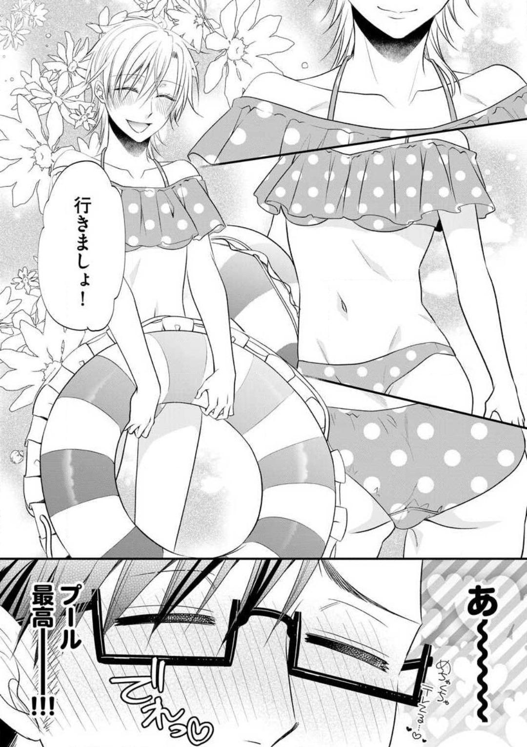 Chippai Joshi to Oppai Danshi 1-25 576