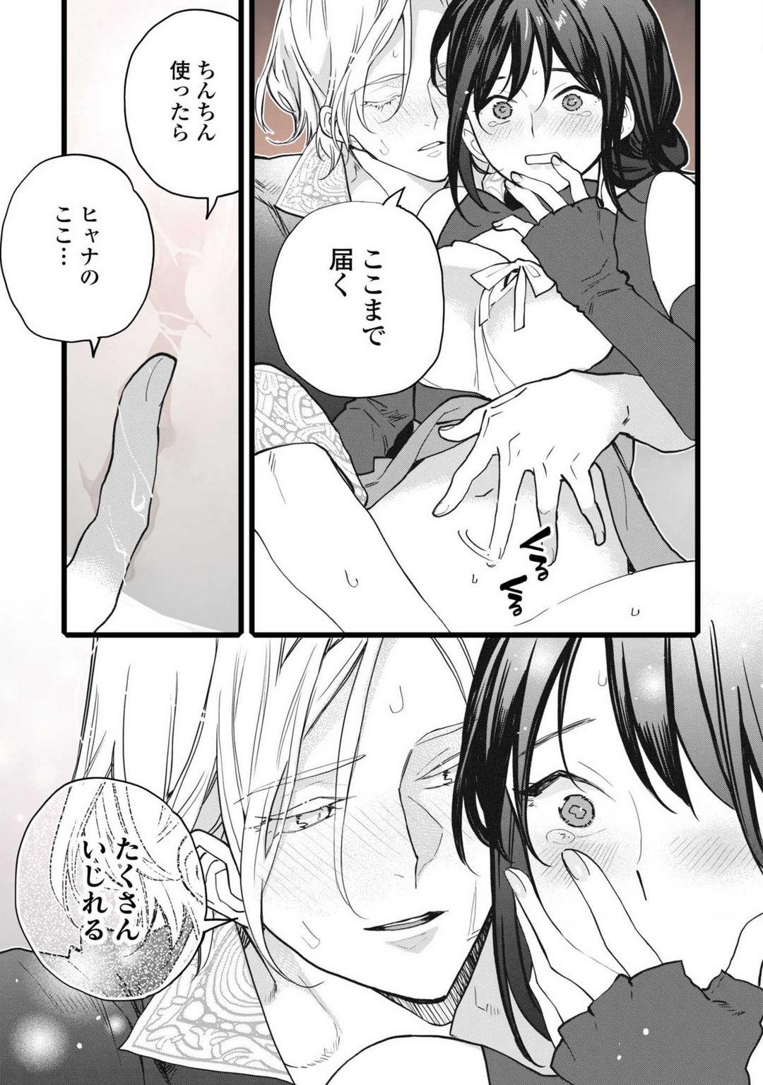 Polla Koisuru Himon no Senshi-Tachi 7 Finger - Page 5