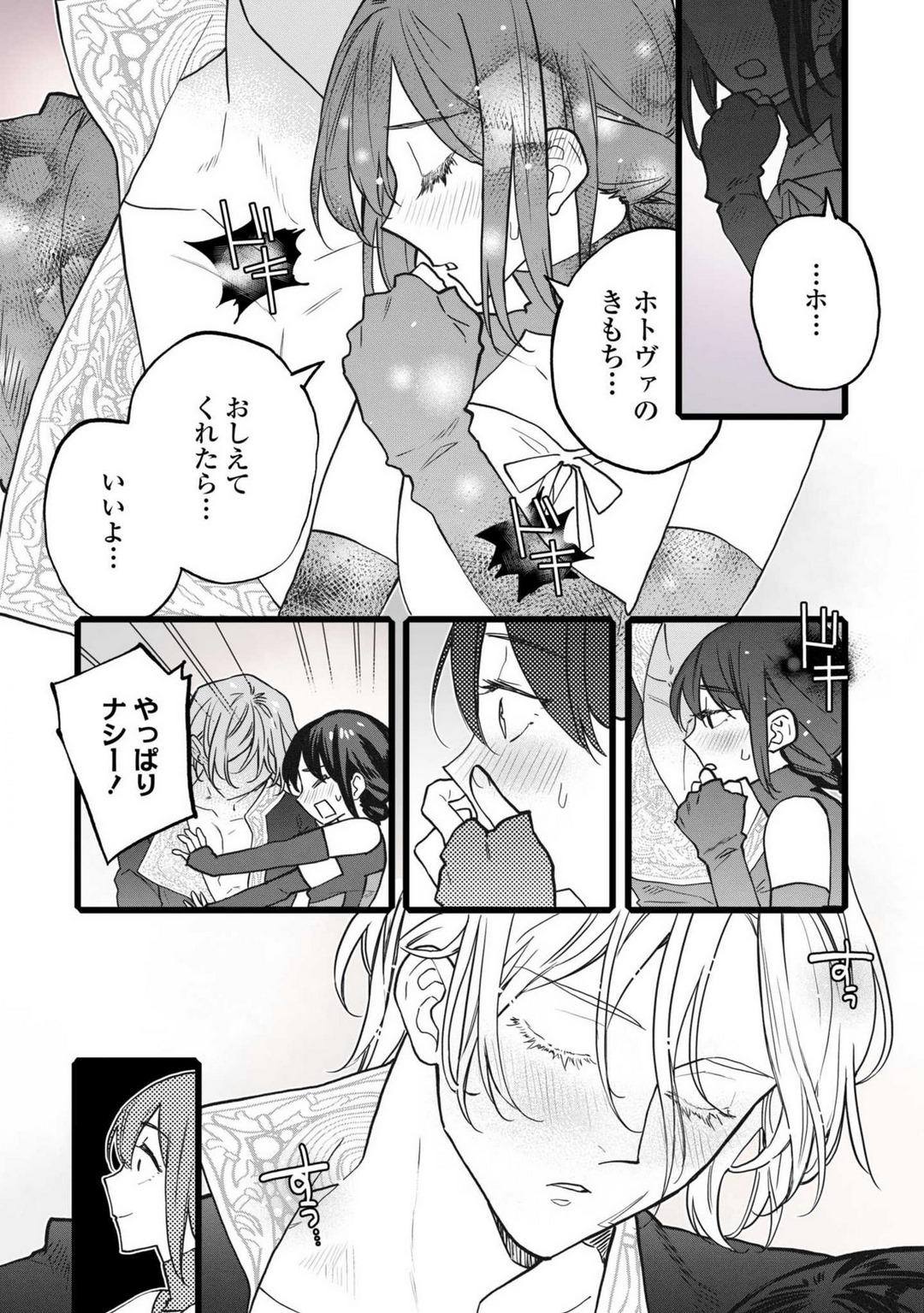 Polla Koisuru Himon no Senshi-Tachi 7 Finger - Page 8