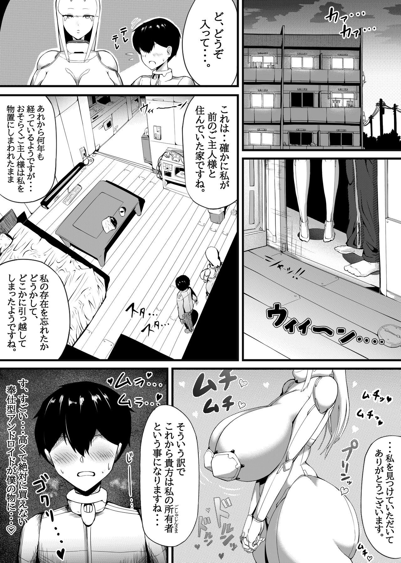 Follando Bakunyuu Android Onee-san ni Ingo Maso Seme Seishori sareru - Original Busty - Page 3