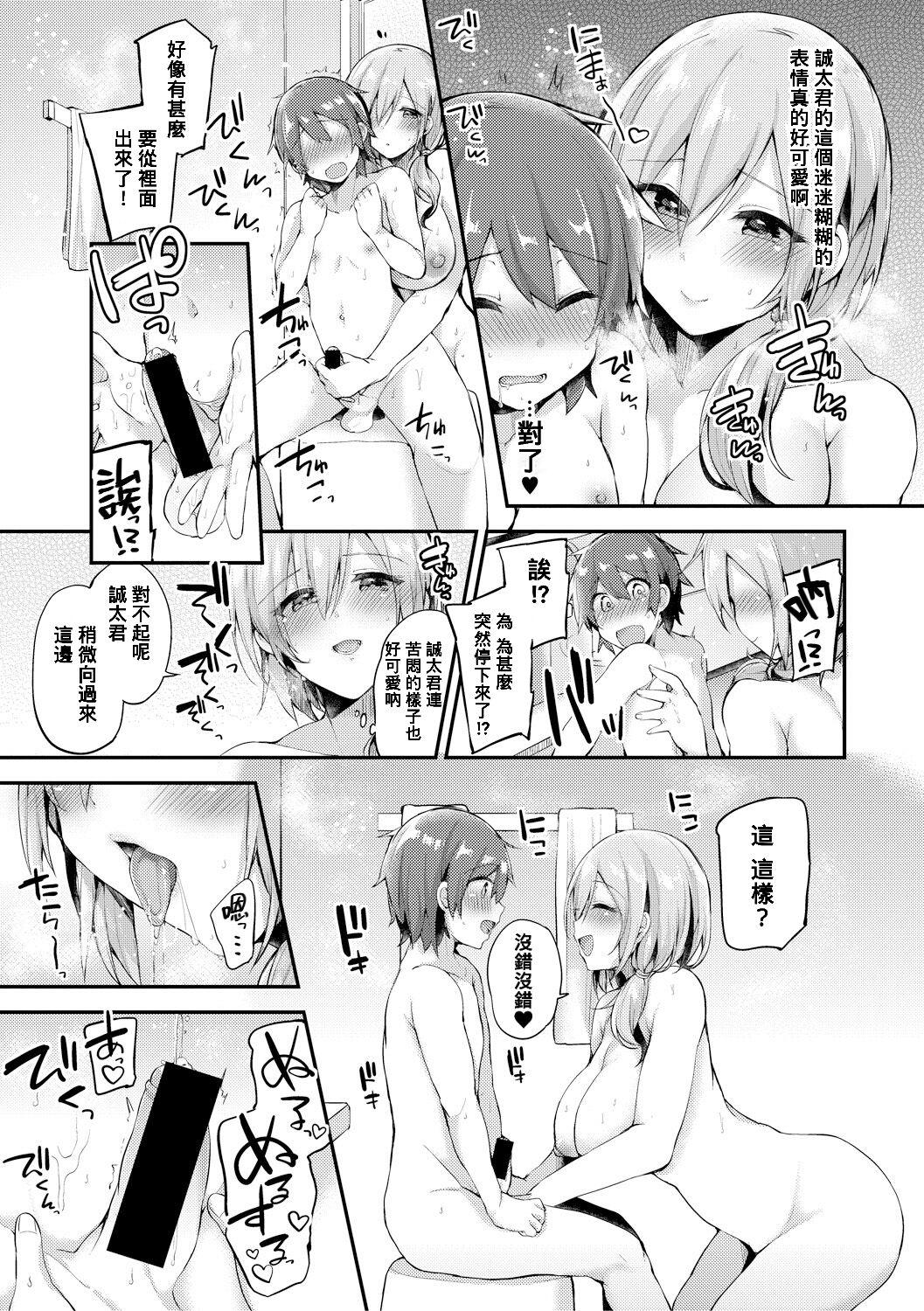 Milf Porn Karakai Daisuki ♥ Ama Ama Onee-chan Amateursex - Page 7