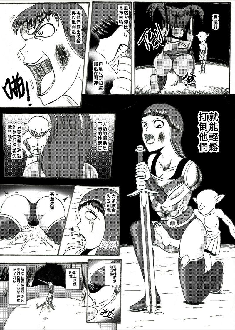Hairypussy 哥布林傳奇 Goblin Legend Chapter Newbie - Page 11