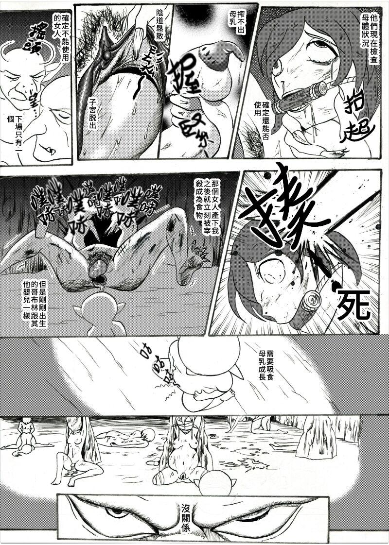 Hairypussy 哥布林傳奇 Goblin Legend Chapter Newbie - Page 3