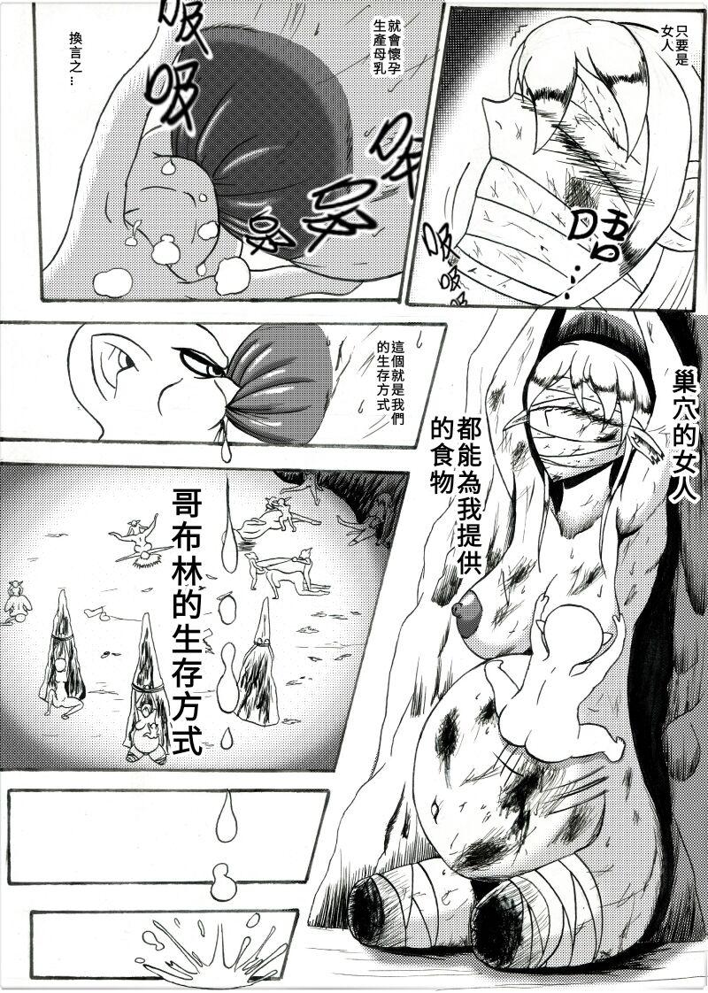 Hairypussy 哥布林傳奇 Goblin Legend Chapter Newbie - Page 4