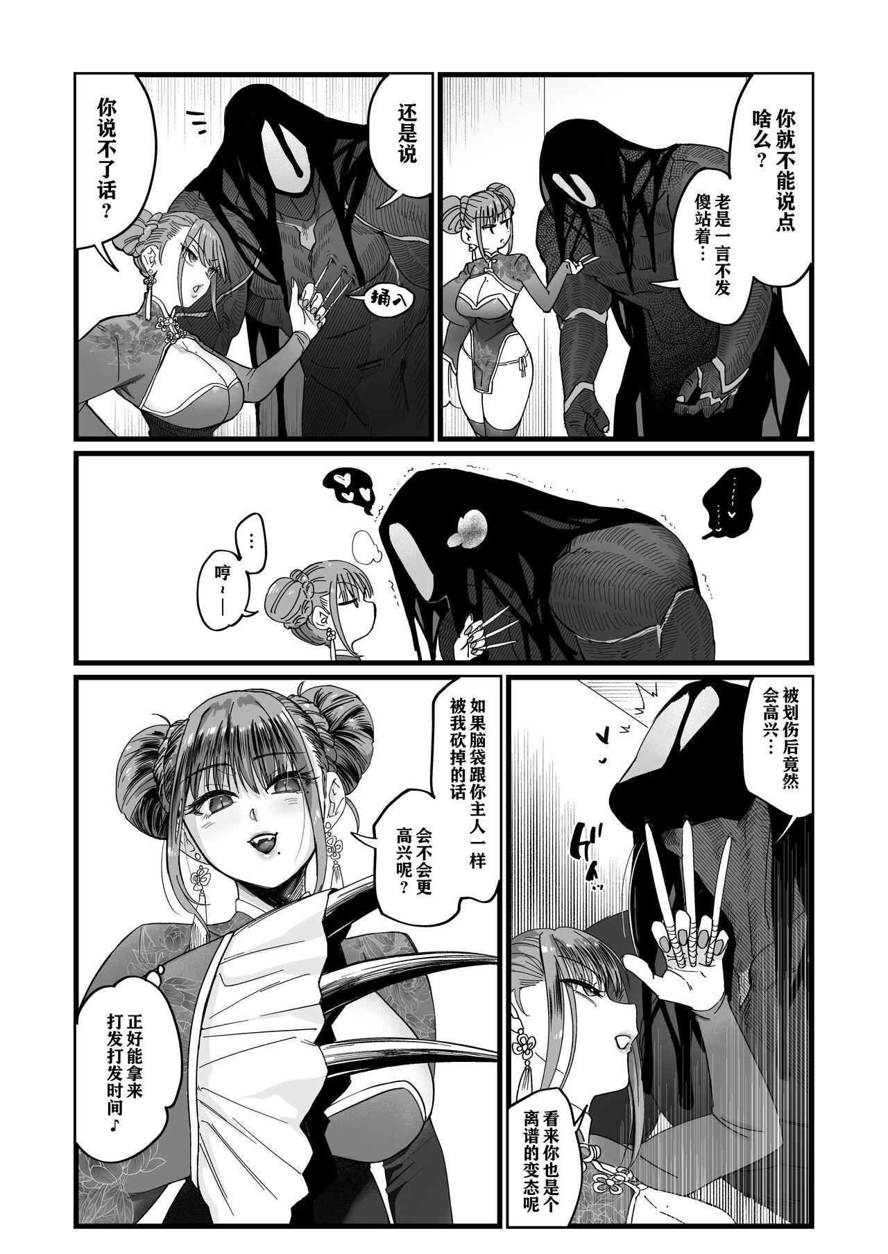 Cartoon Mesuneko Ingi 2 | 调教小母猫2 - Original Boobies - Page 11