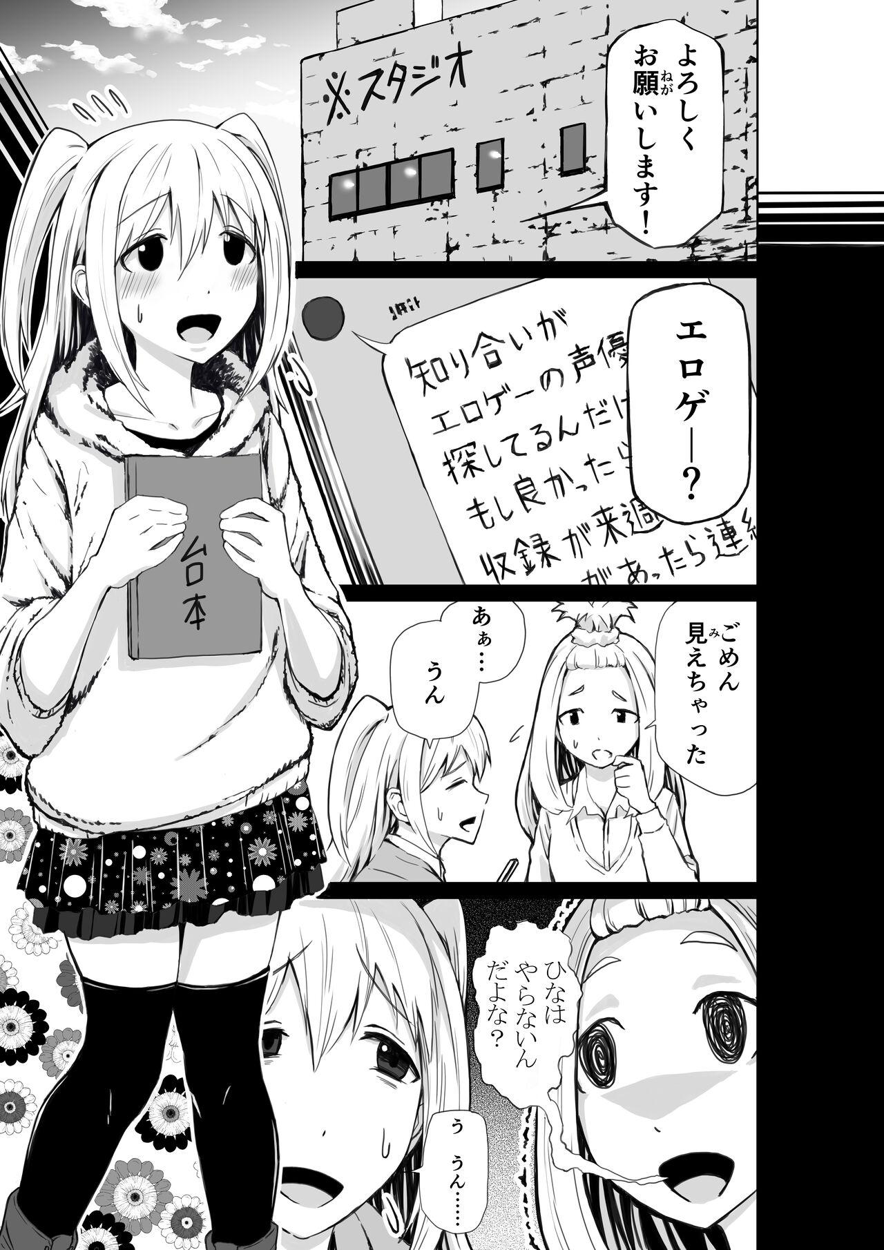 Punheta Shinjin Seiyuu Nemo - Its not my fault that im not popular | watashi ga motenai no wa dou kangaetemo omaera ga warui Phat - Page 2