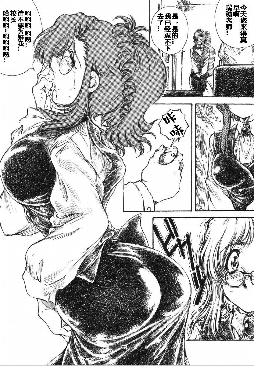 Prostitute Onedari Ojou-sama. - Onegai teacher | please teacher Hairy Pussy - Page 5