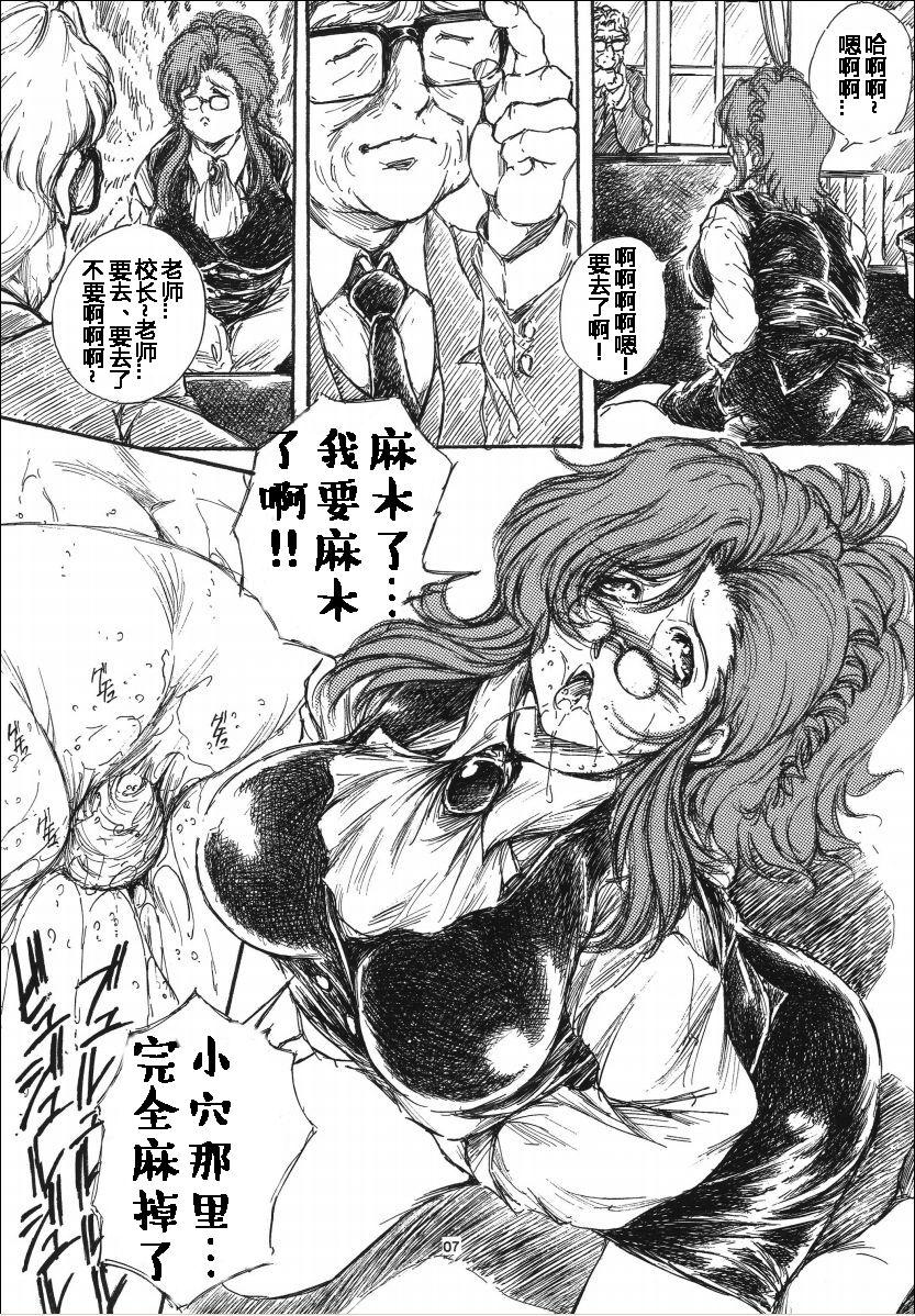 Prostitute Onedari Ojou-sama. - Onegai teacher | please teacher Hairy Pussy - Page 7