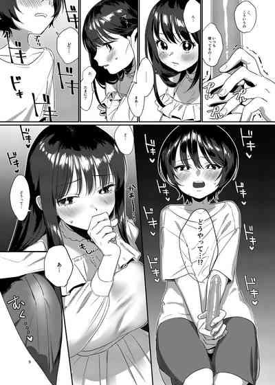 Ame, Nochi to Nari no Onee-san 9