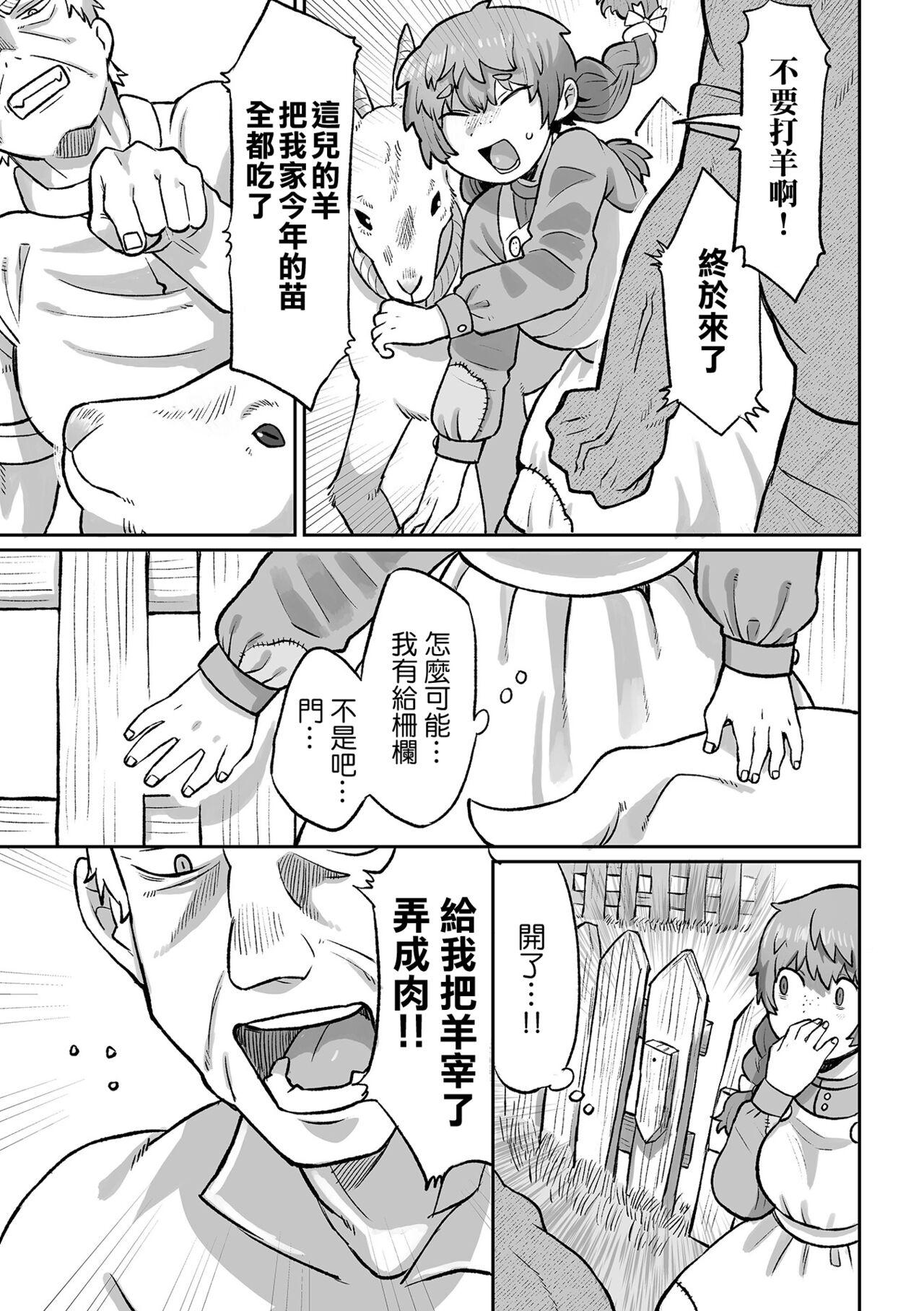 X Shiroi Kibou Stretch - Page 4