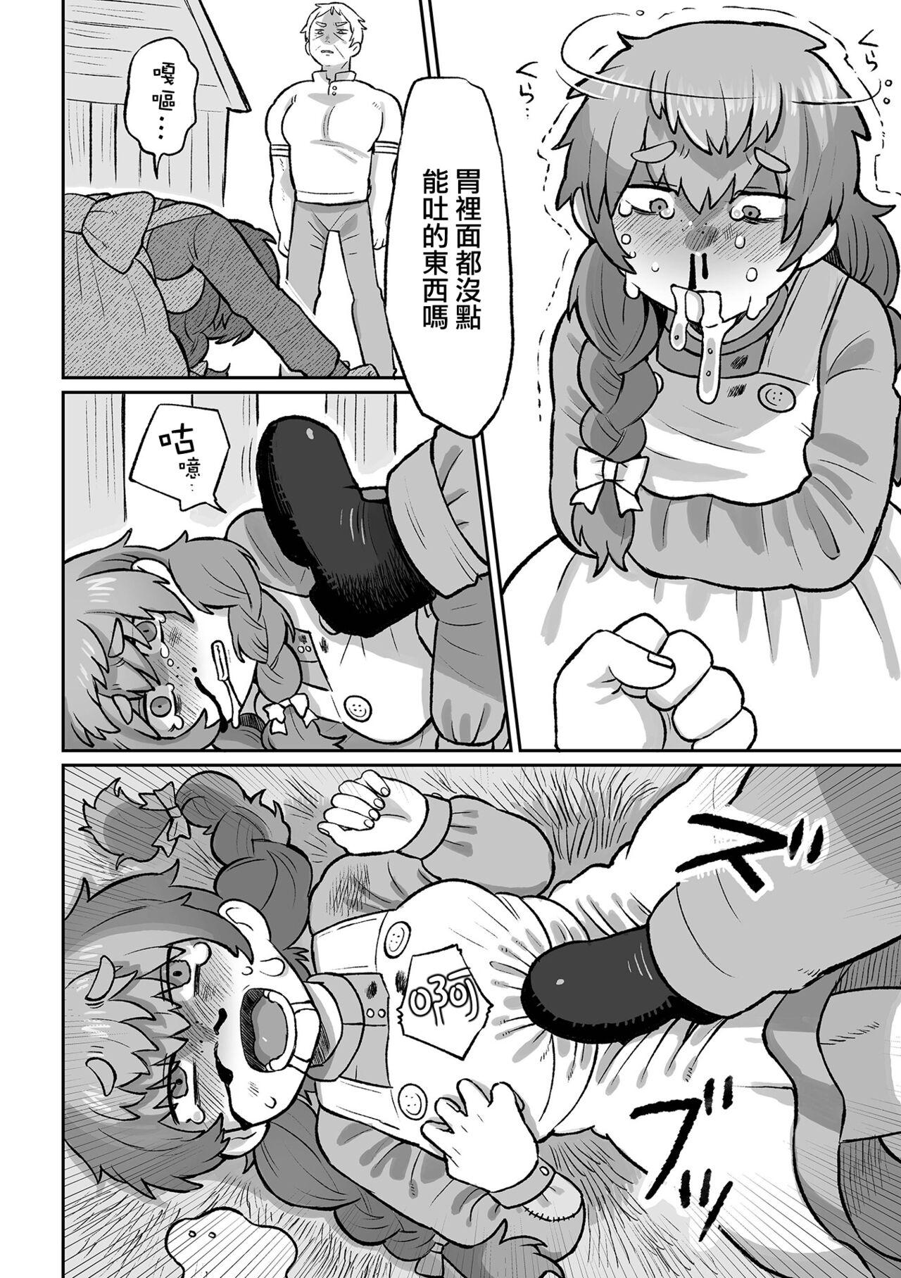 Tetona Shiroi Kibou Gay Twinks - Page 9