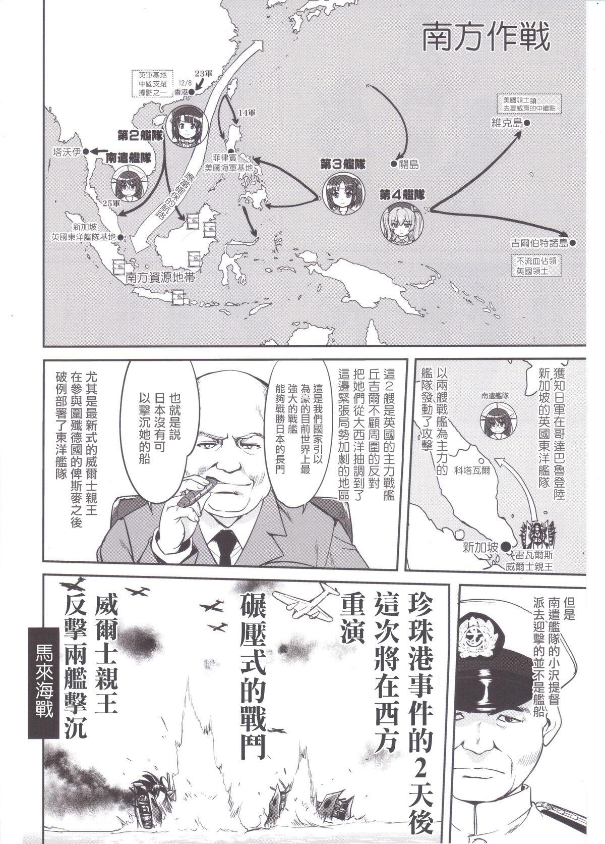(C89) [Takotsuboya (TK)] Teitoku no Ketsudan MIDWAY (Kantai Collection -KanColle-)（Chinese） 8