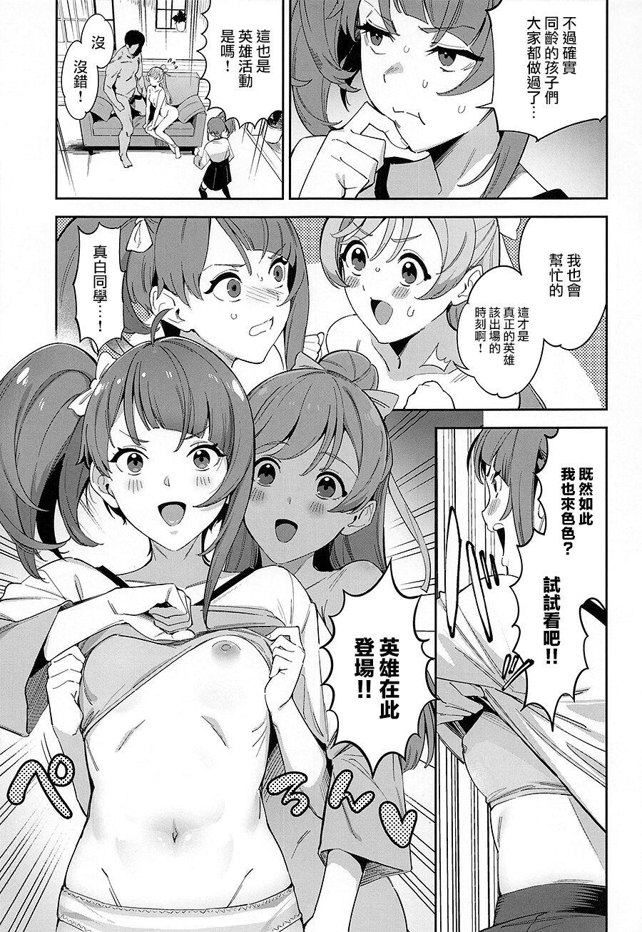 Horny Slut Hero no Deban nante Nakatta - Hirogaru sky precure This - Page 6