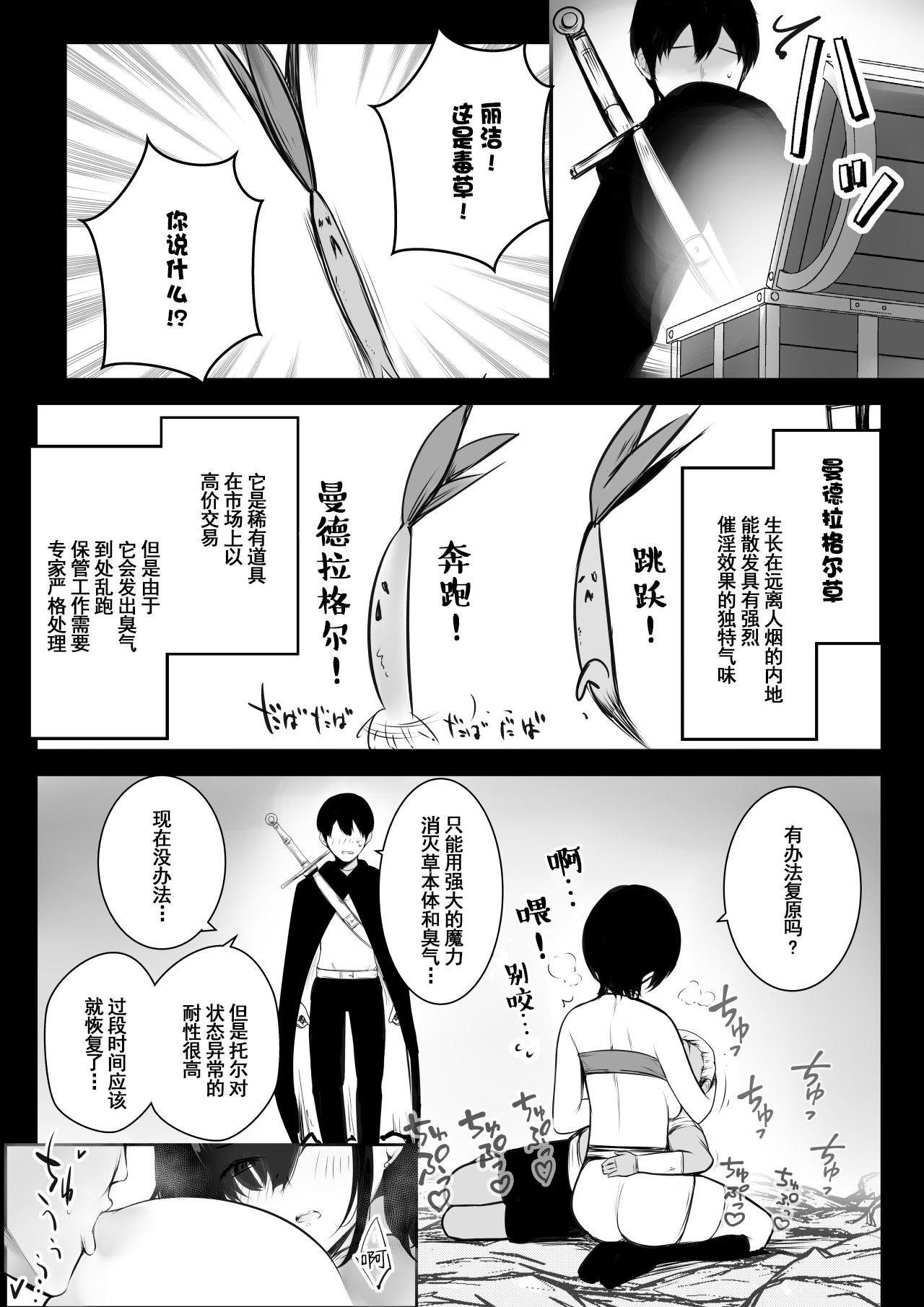 Wam Onna-kishi Rize wa Koyoi mo Maotoko ni Idakareru 2 - Original Massive - Page 11