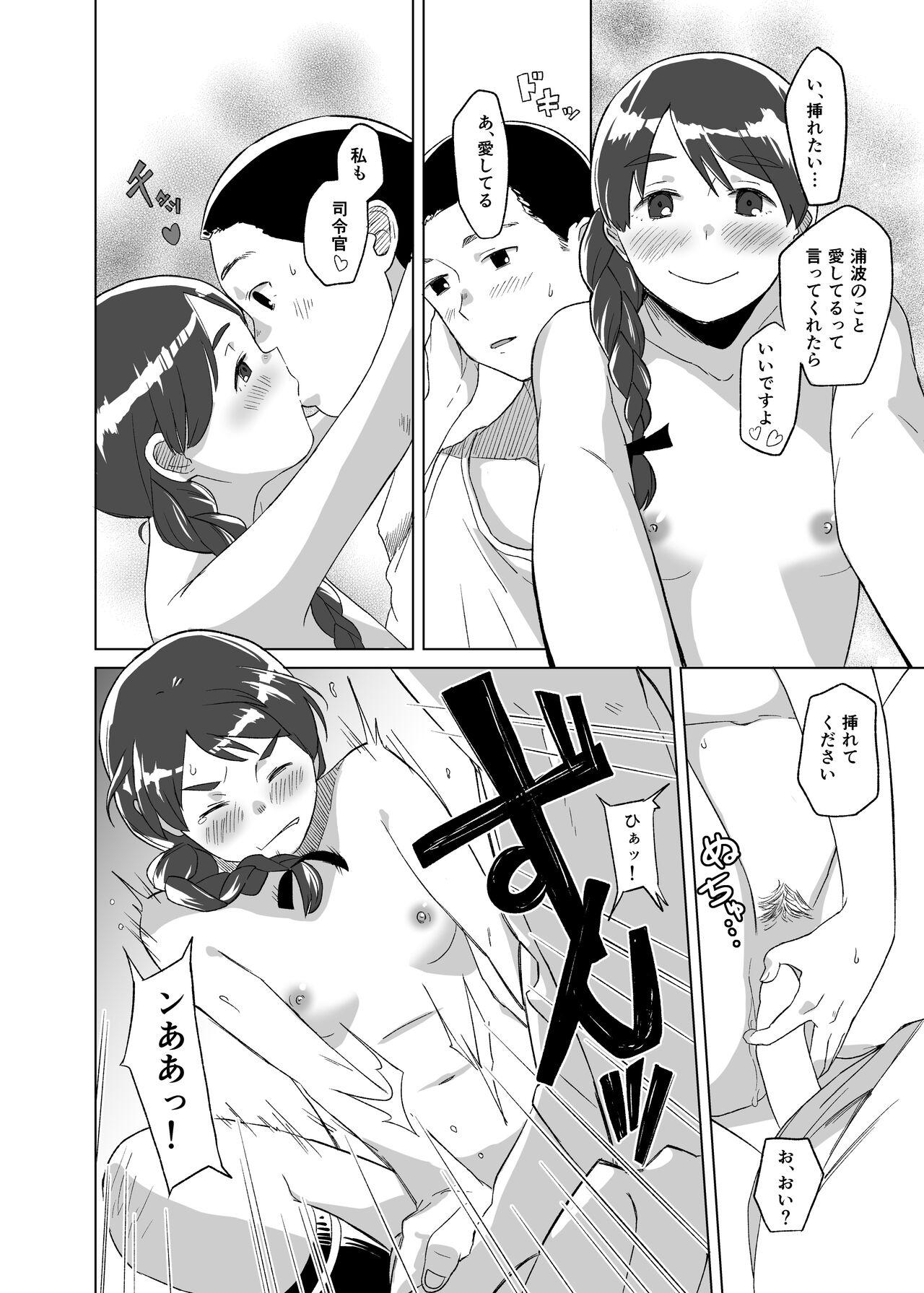 Oldvsyoung Ding Dong - Kantai collection African - Page 11