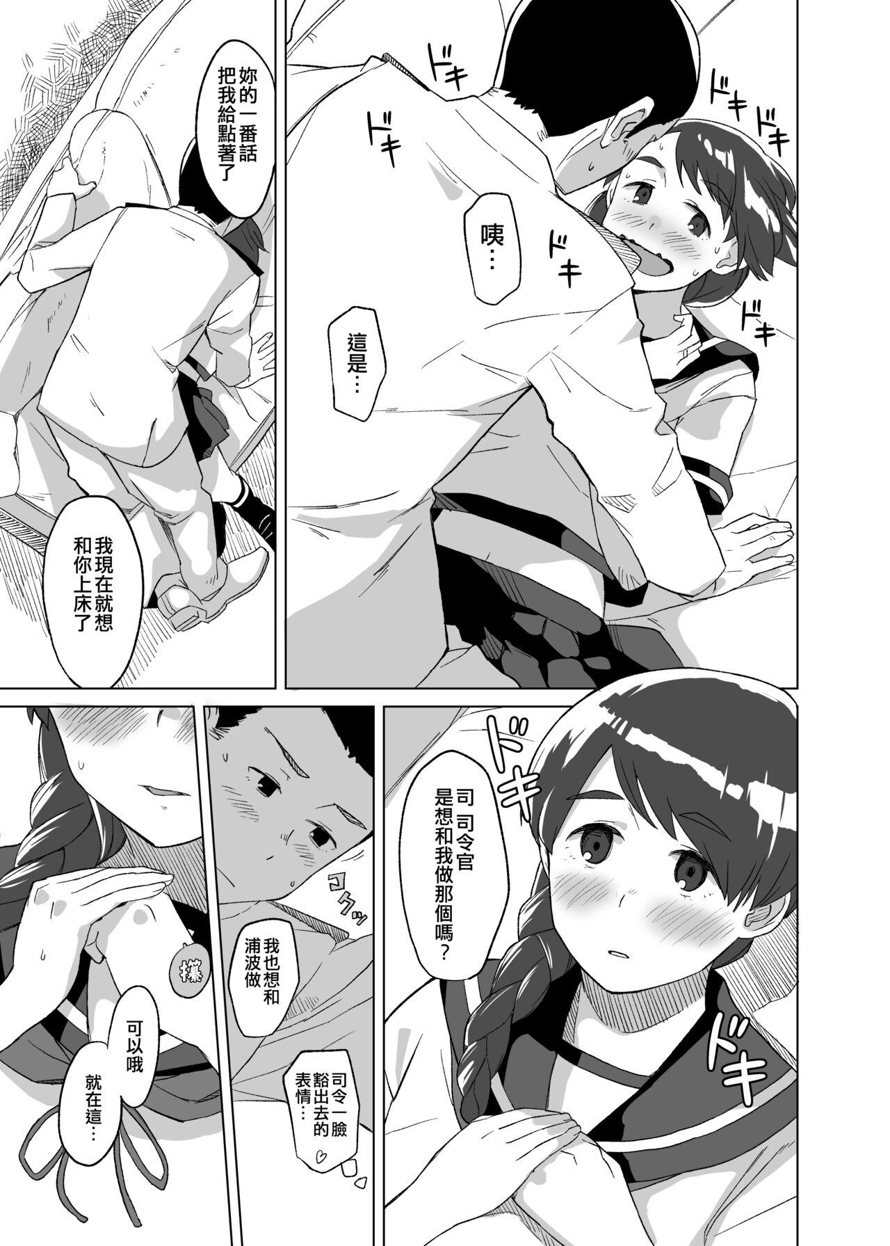 Mouth Ding Dong - Kantai collection Brazzers - Page 7