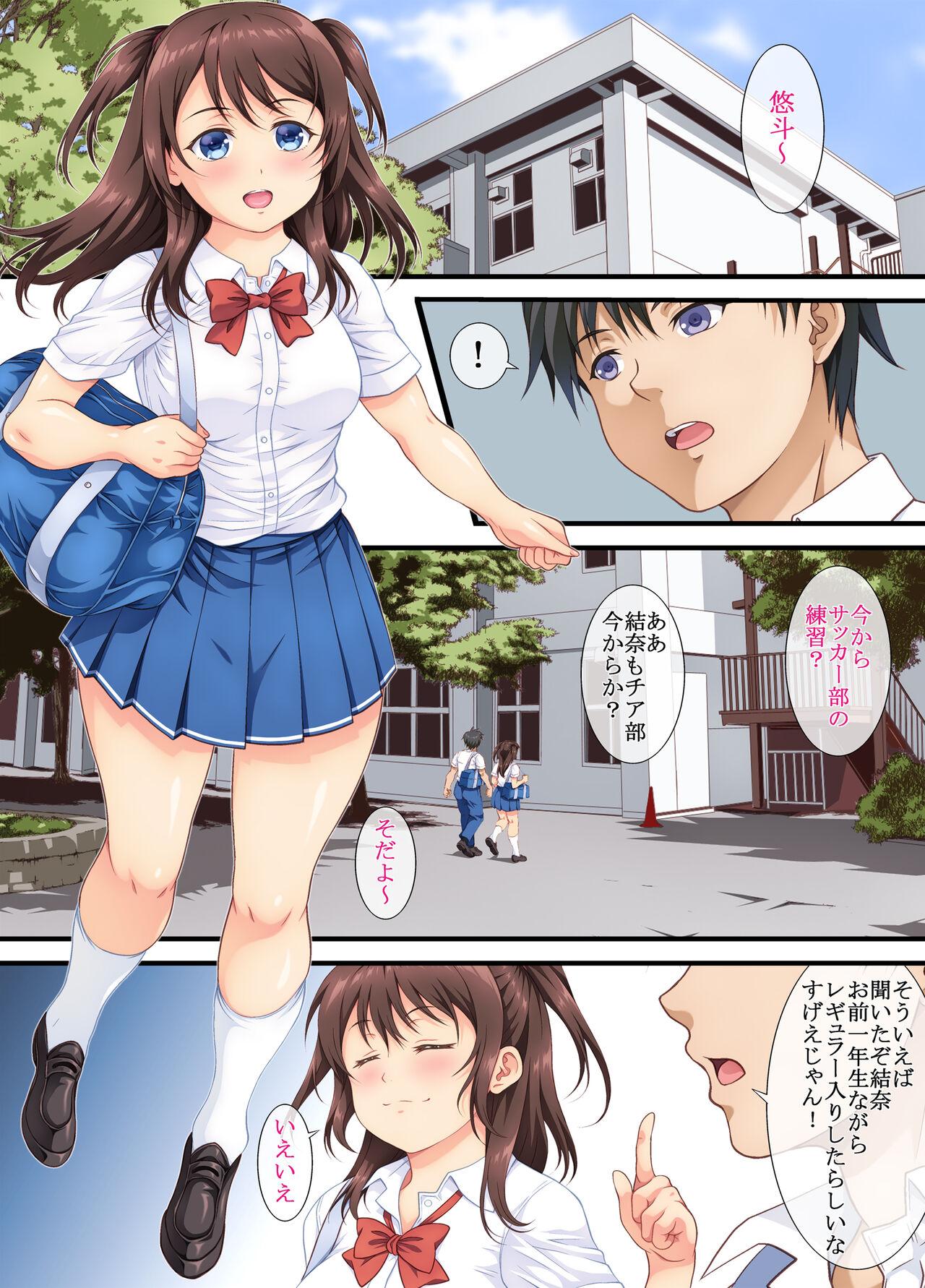 Colegiala Watashi wa Tada no Mesu ni Naru - Original Friends - Page 3