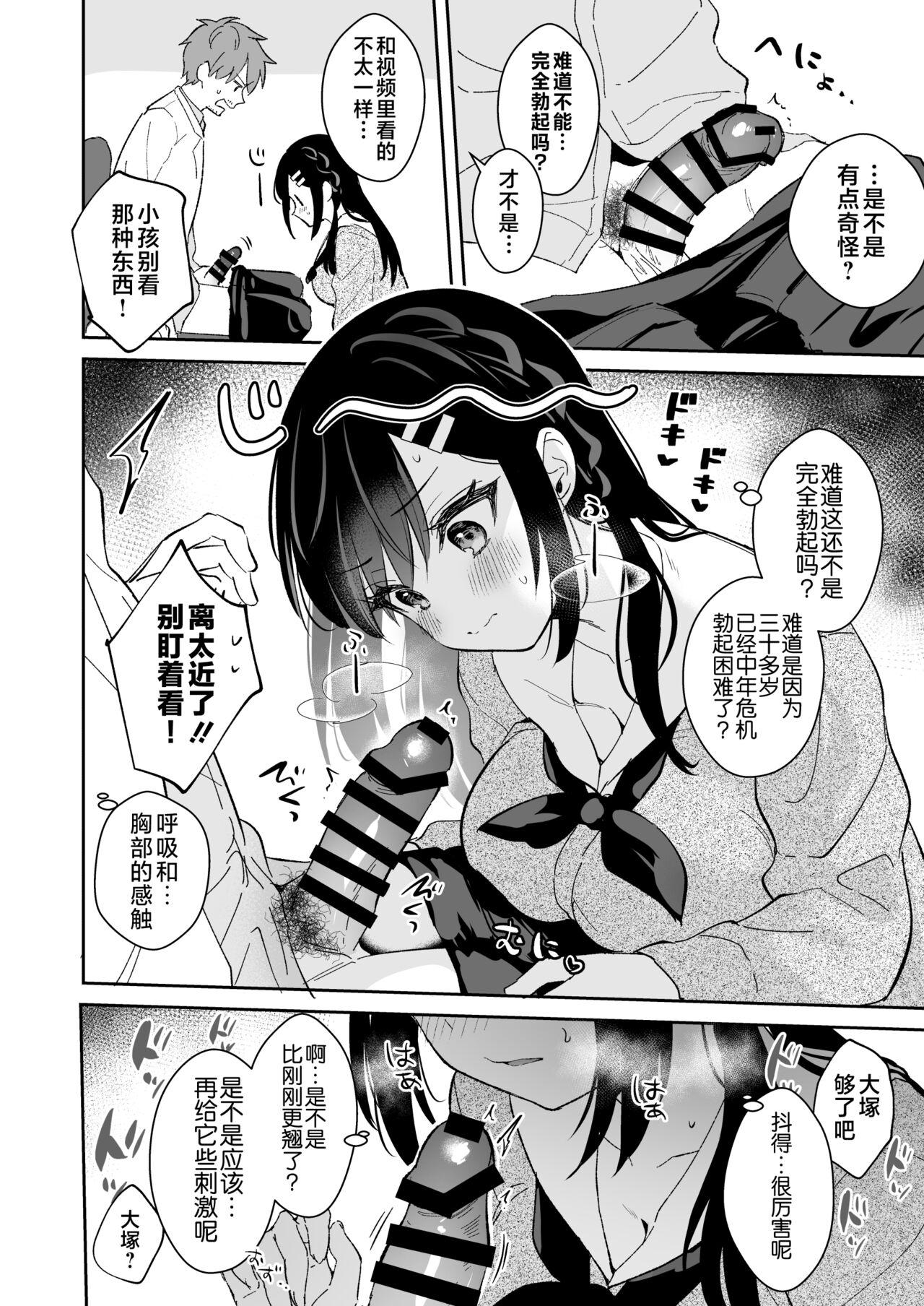 Pornstars JK Miyako-chan ga Hajimete Sensei ni Gohoushi suru Manga - Original Romance - Page 2