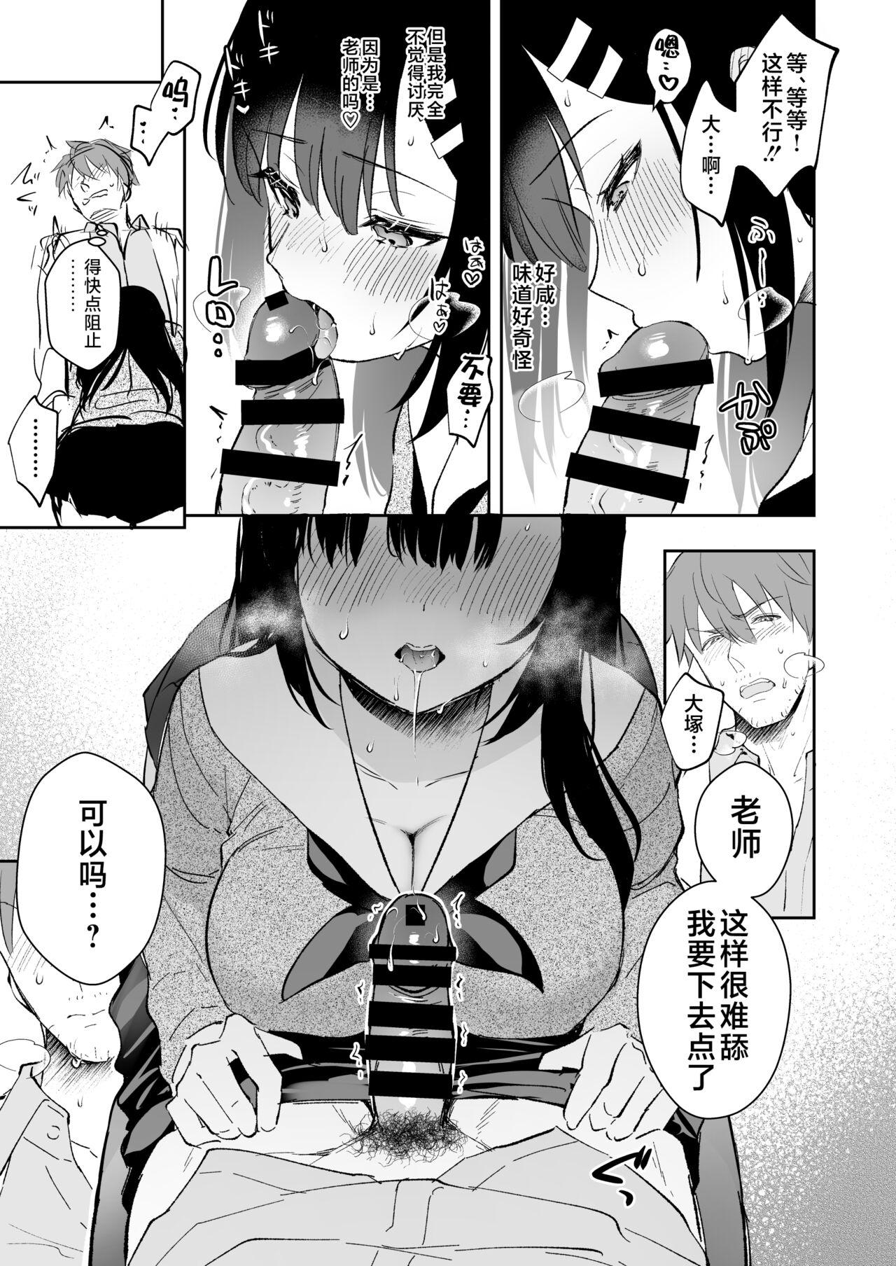 Pornstars JK Miyako-chan ga Hajimete Sensei ni Gohoushi suru Manga - Original Romance - Page 5