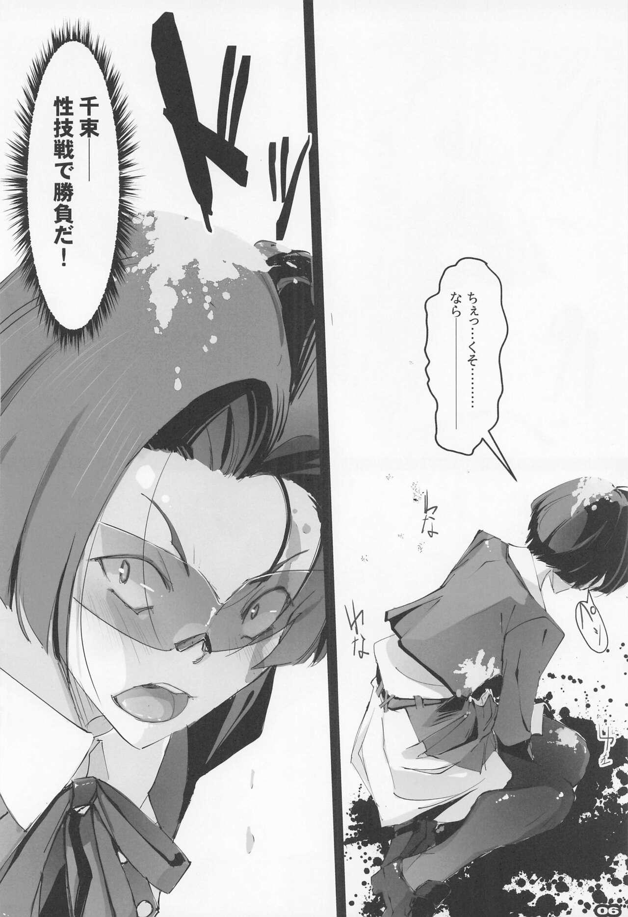 Sologirl Seiyoku Hando - Sexual Desire Recoil - Lycoris recoil Climax - Page 5