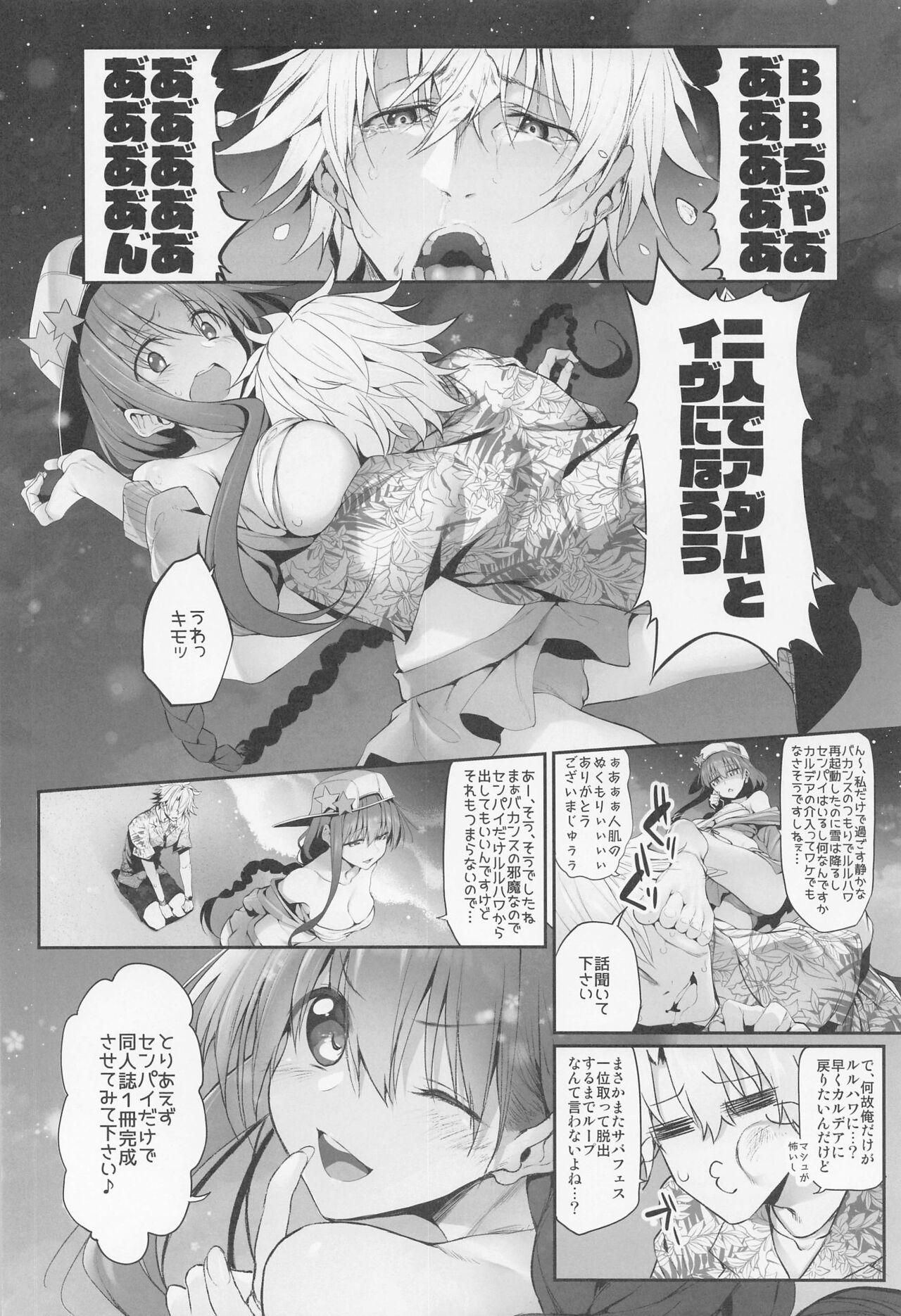 Rubia Marked-girls Collection Vol. 6 - Fate grand order Monstercock - Page 6