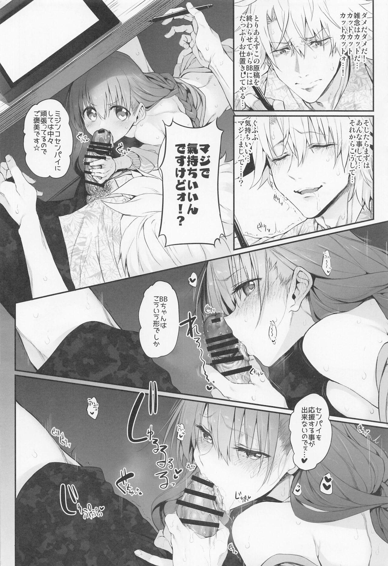 Rubia Marked-girls Collection Vol. 6 - Fate grand order Monstercock - Page 8