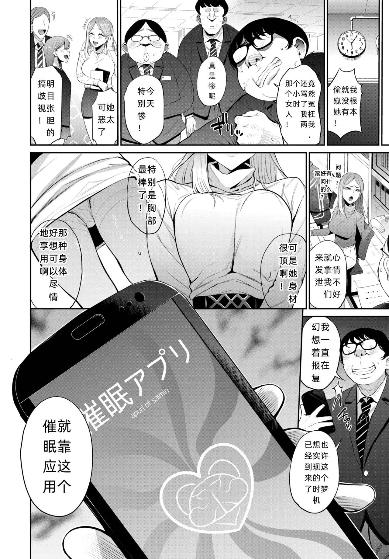 Sola Nikutai Teishi Huge - Page 2