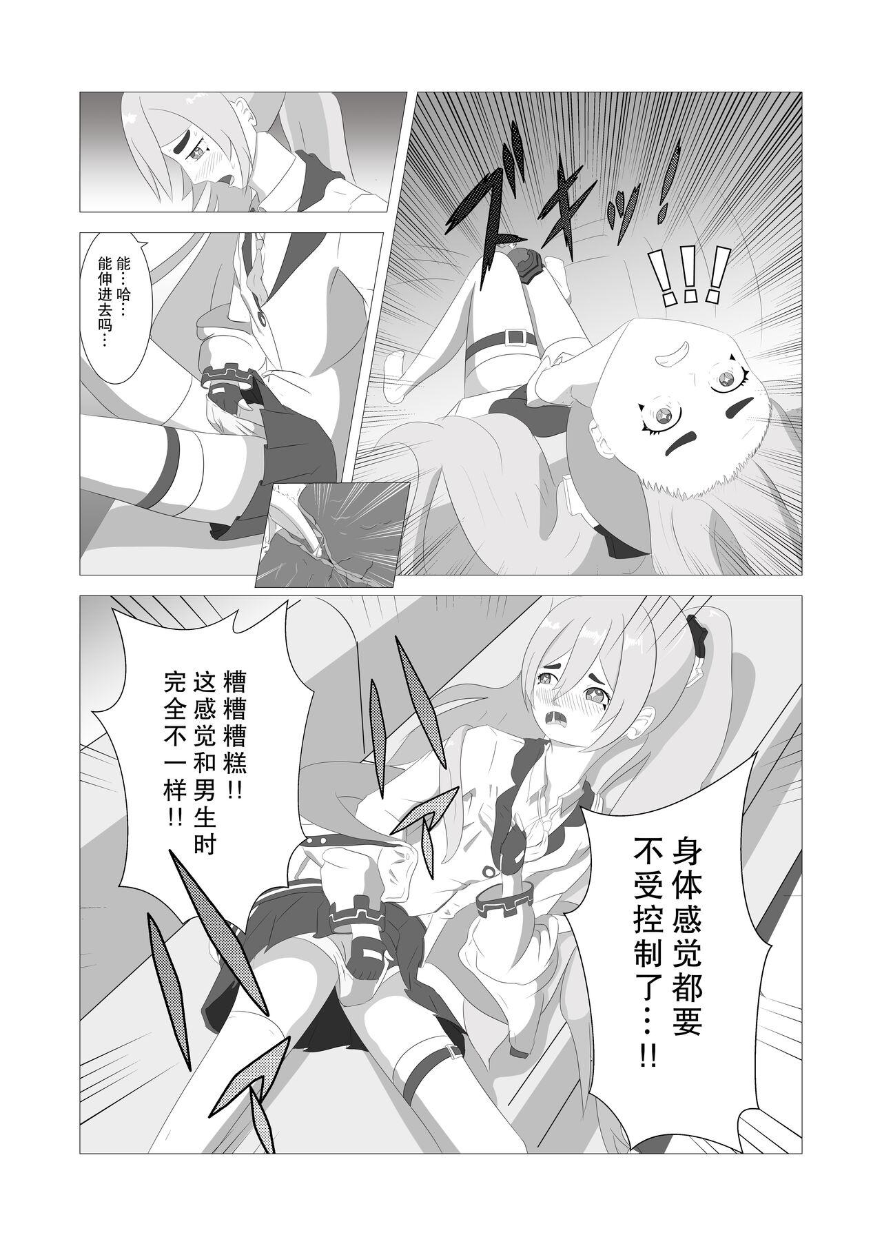 Spreading 皮物档案 - Blue archive Lesbo - Page 10