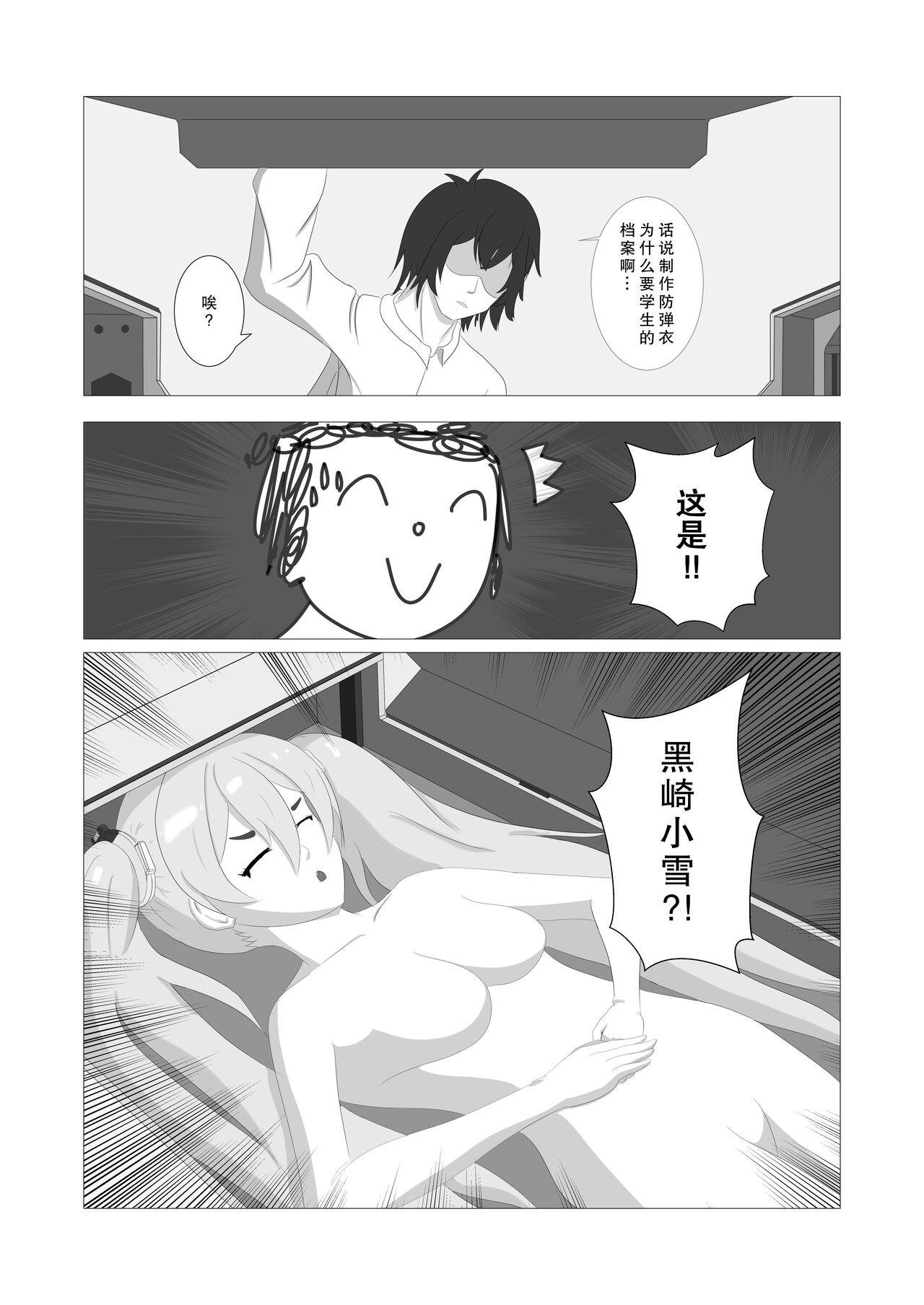 Spreading 皮物档案 - Blue archive Lesbo - Page 4