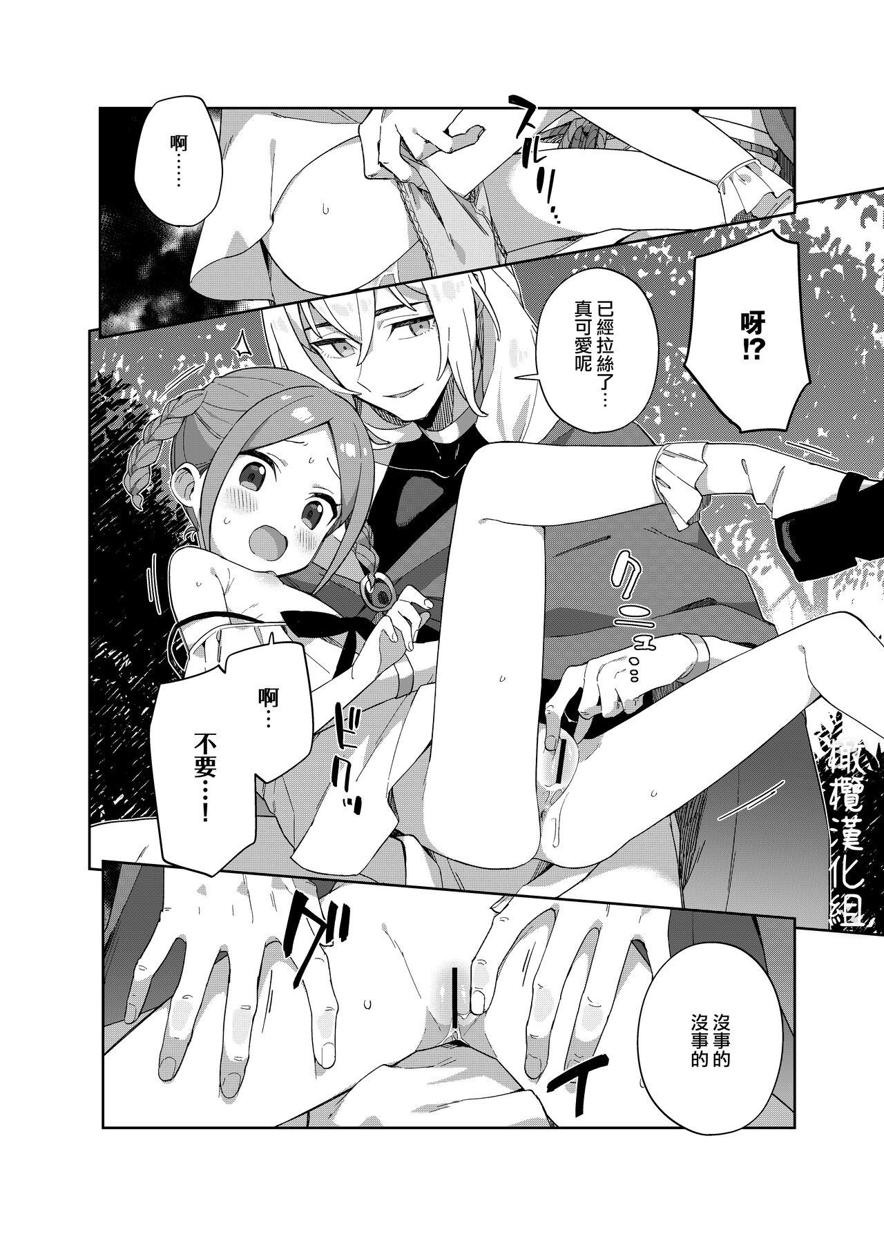 Hard Cock Shoujo wa Unicorn no Tsuno ga Hoshii | 渴望独角兽之角的少女 - Original Dando - Page 9