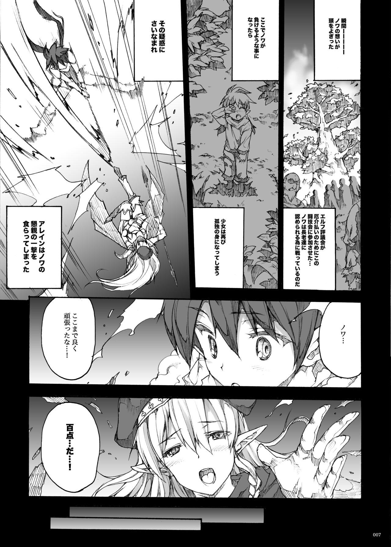 Socks QUEEN'S SLAVE Dosukebe Elf Kyoukan no Inbai Choukyou - Queens blade Leche - Page 8