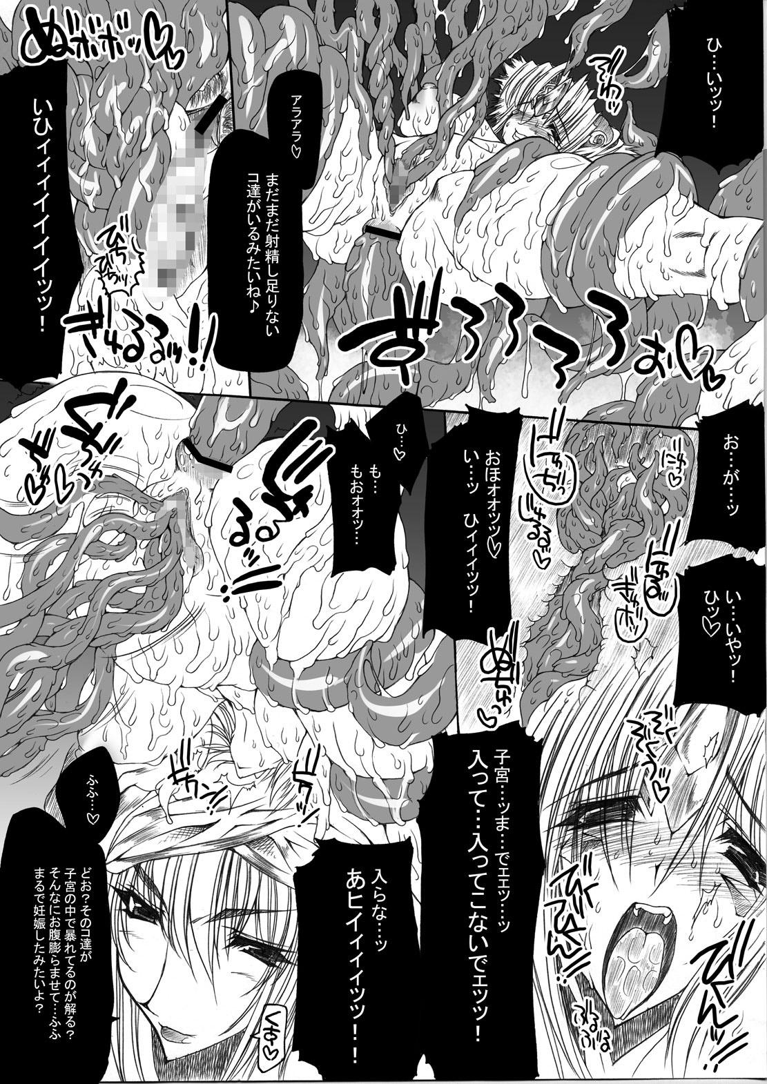 Perverted Injiru Oujo COMPLETE REMIX Hand Job - Page 11