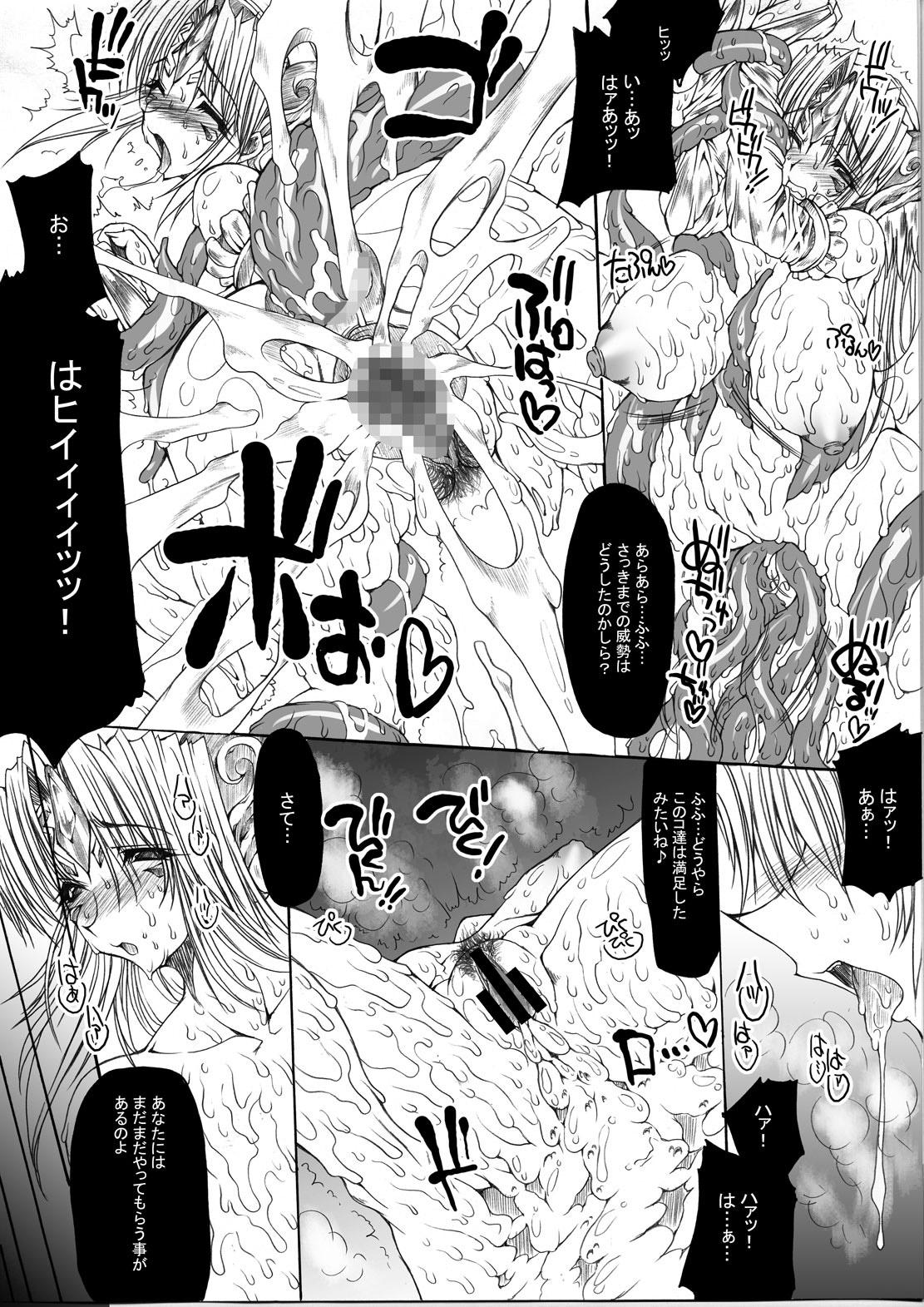 Perverted Injiru Oujo COMPLETE REMIX Hand Job - Page 12