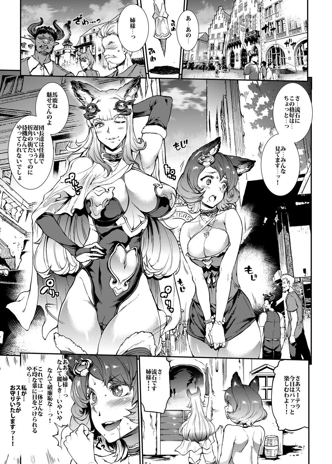 Tinytits BITCH & BITCH - Granblue fantasy Gay Boyporn - Page 4