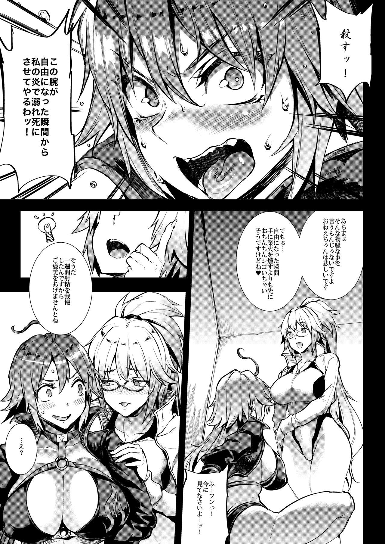 Cunt JxJ II - Fate grand order Amateur Pussy - Page 8
