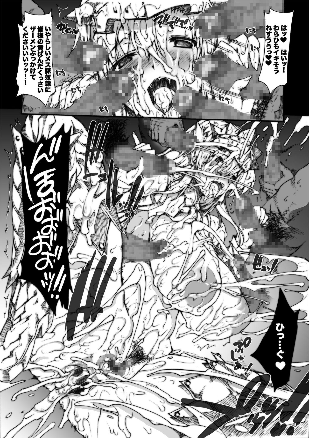 Invisible Hunter Chronicle 124