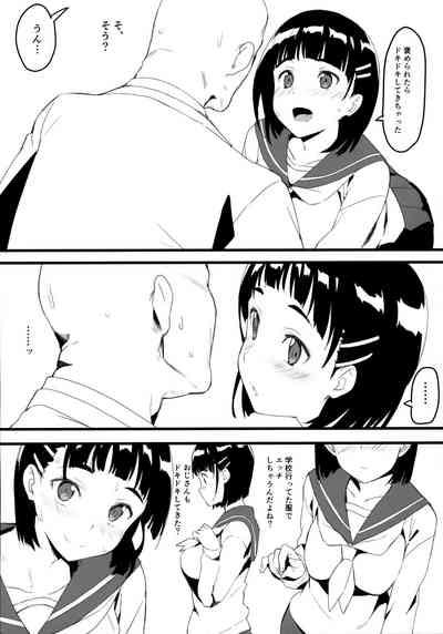 Suguha to Oji-san 3