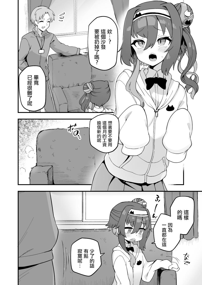 Gay Friend Boku to Sensei to Sofa Ride - Page 2