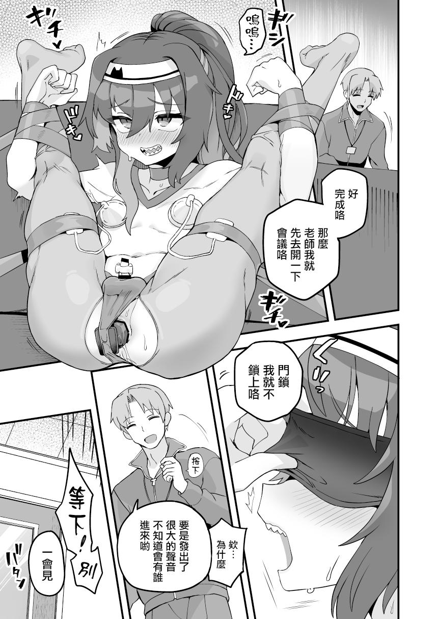 Gay Friend Boku to Sensei to Sofa Ride - Page 7
