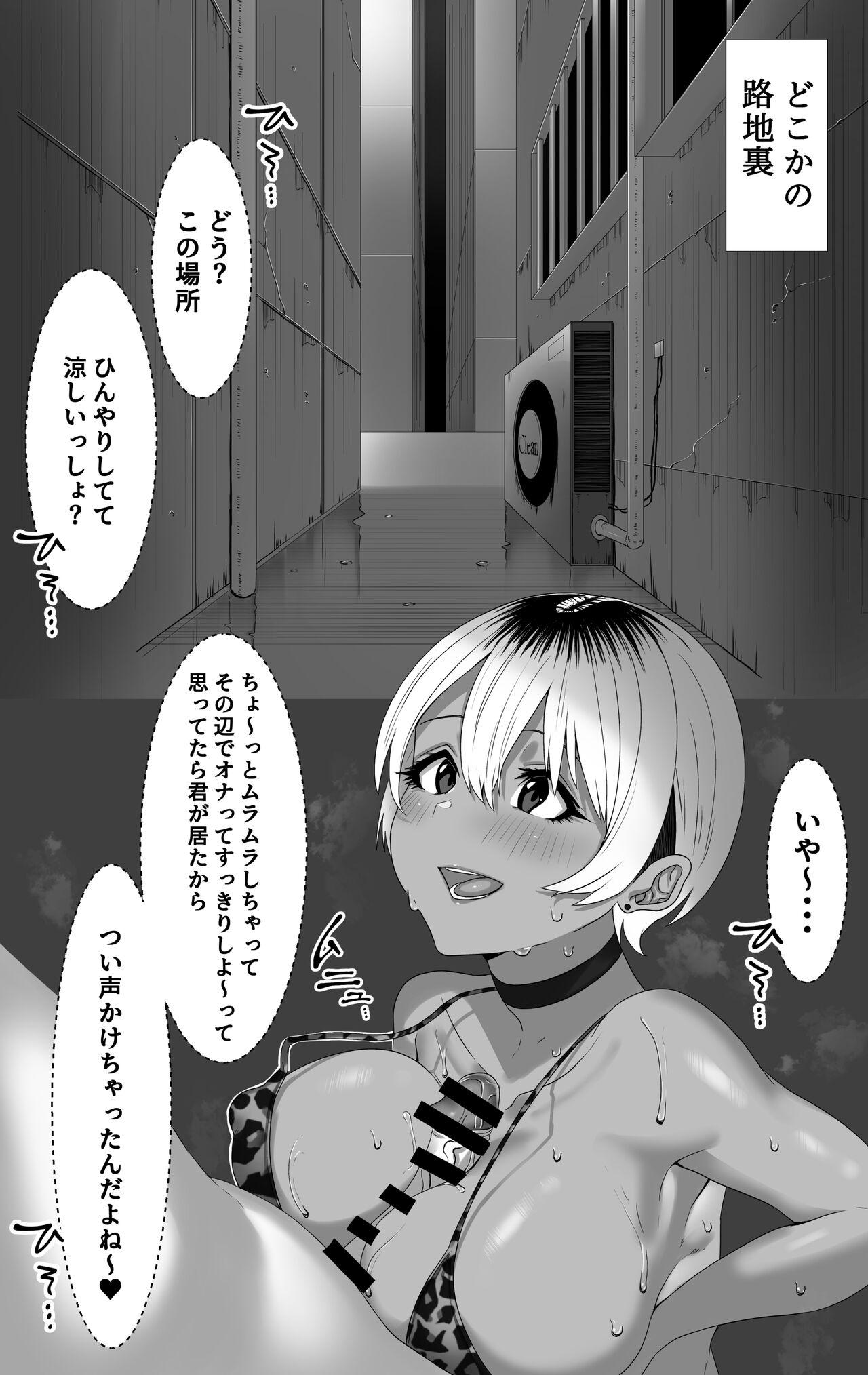 Humiliation Pov Kinpatsu Kasshoku Bitch Oji-san to Rojiura de Ecchi suru Mijikame no Manga desu. Virginity - Page 3