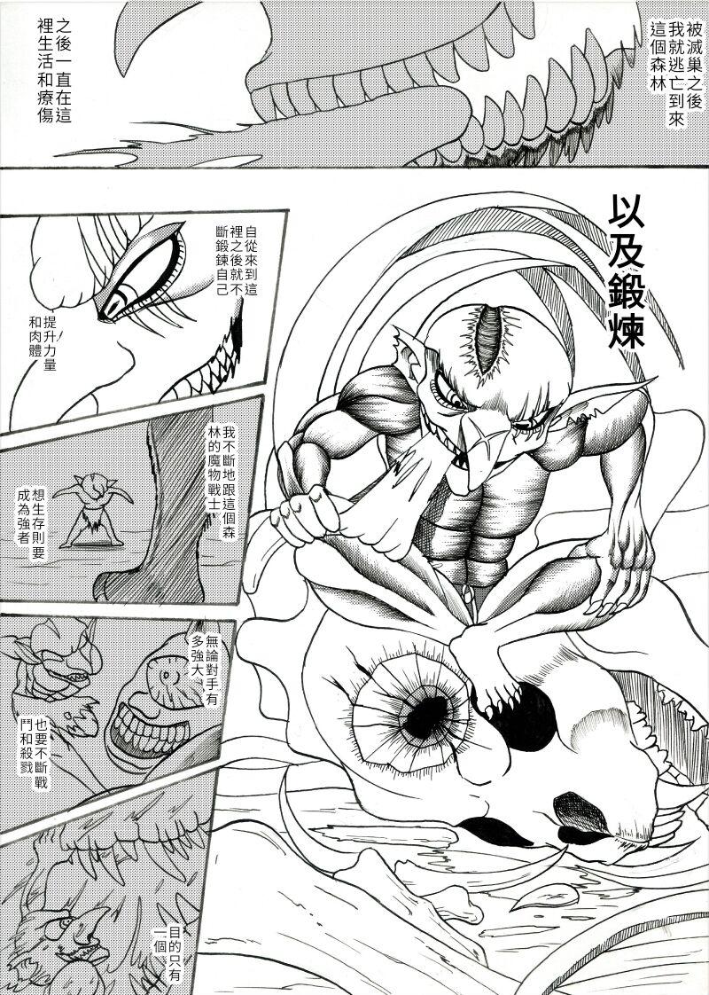 Free Fuck 哥布林傳奇2 Goblin Legend Chapter Jerkoff - Page 4