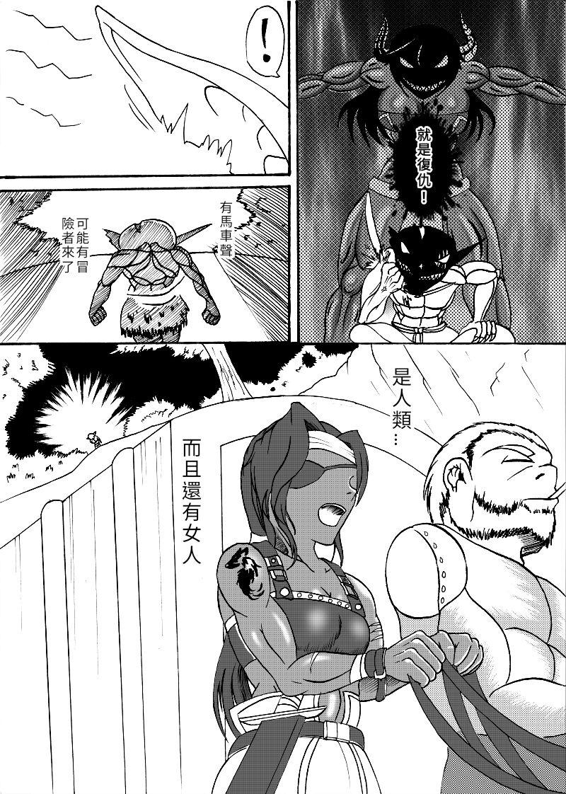 Free Fuck 哥布林傳奇2 Goblin Legend Chapter Jerkoff - Page 5