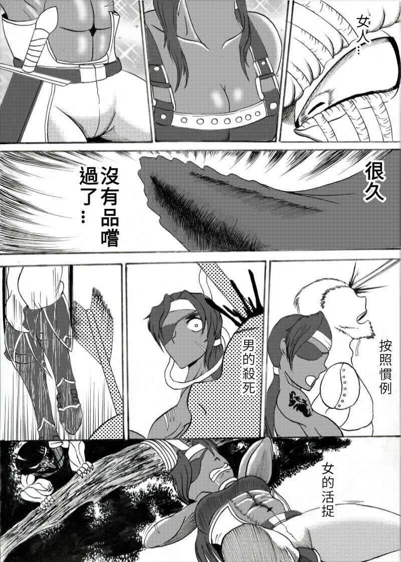 Free Fuck 哥布林傳奇2 Goblin Legend Chapter Jerkoff - Page 6