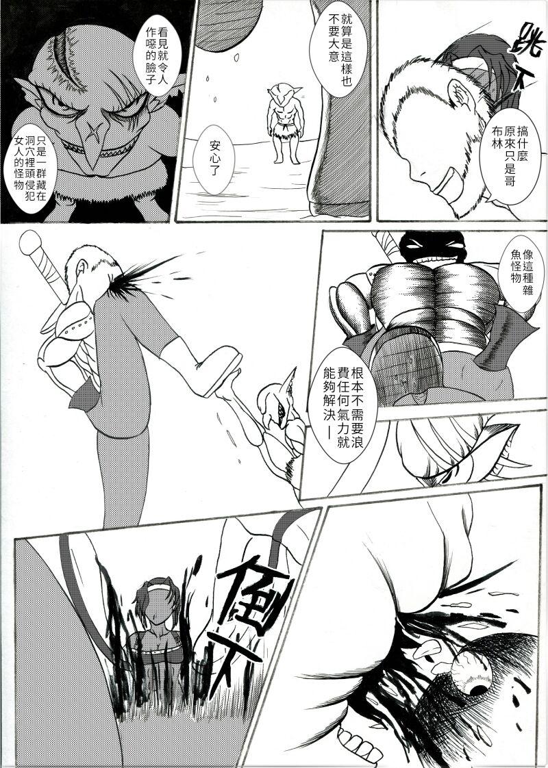 Free Fuck 哥布林傳奇2 Goblin Legend Chapter Jerkoff - Page 8