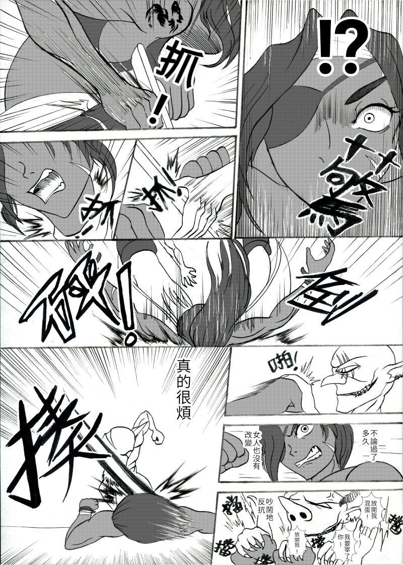 Free Fuck 哥布林傳奇2 Goblin Legend Chapter Jerkoff - Page 9