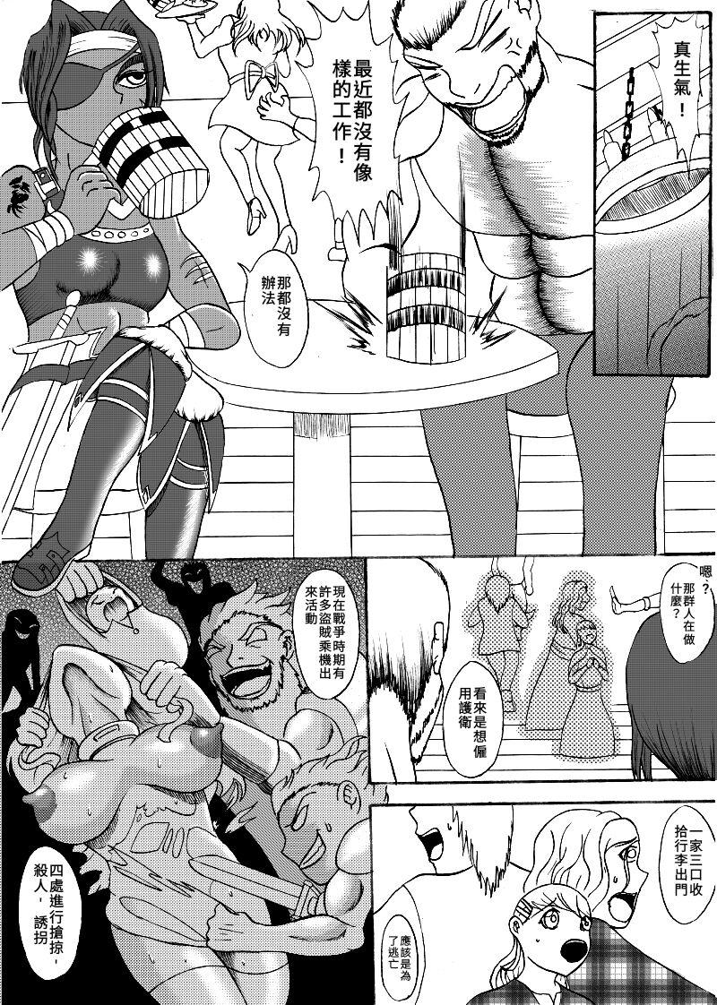 X 哥布林傳奇3 Goblin Legend Chapter Reverse - Page 1