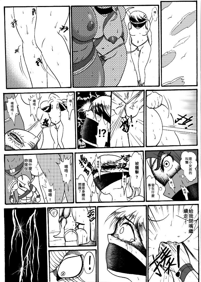 X 哥布林傳奇3 Goblin Legend Chapter Reverse - Page 10