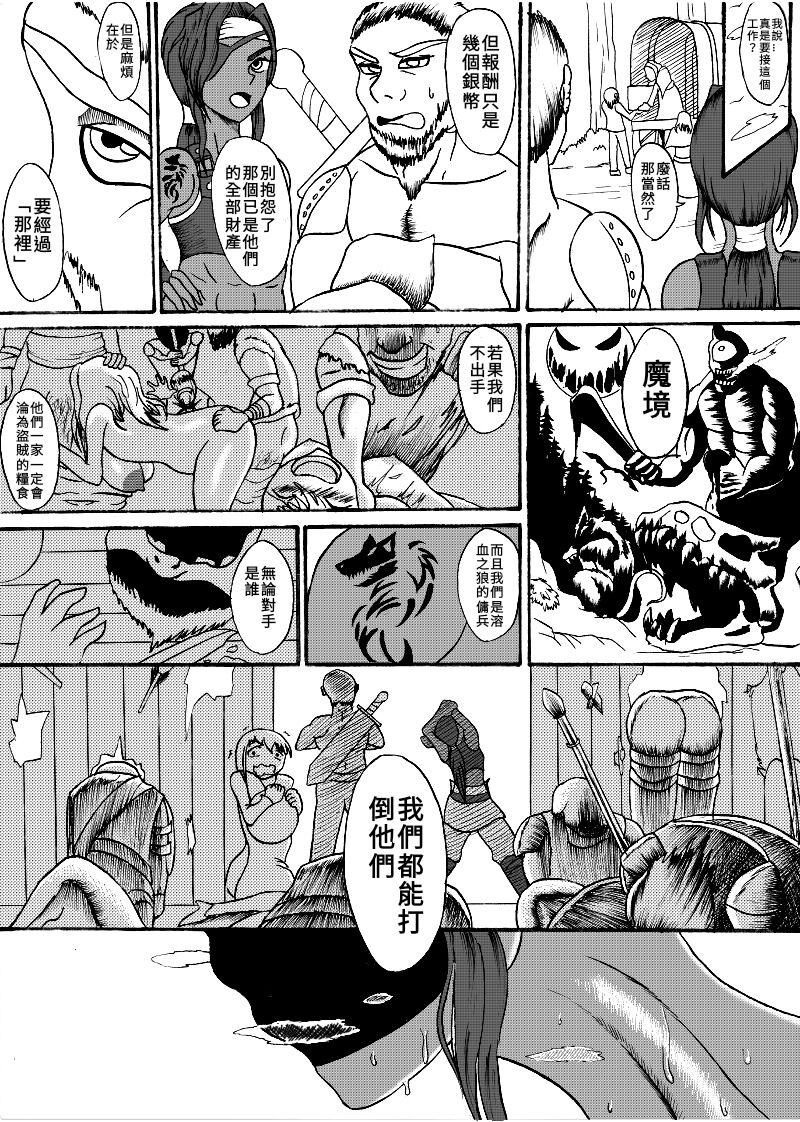 X 哥布林傳奇3 Goblin Legend Chapter Reverse - Page 4
