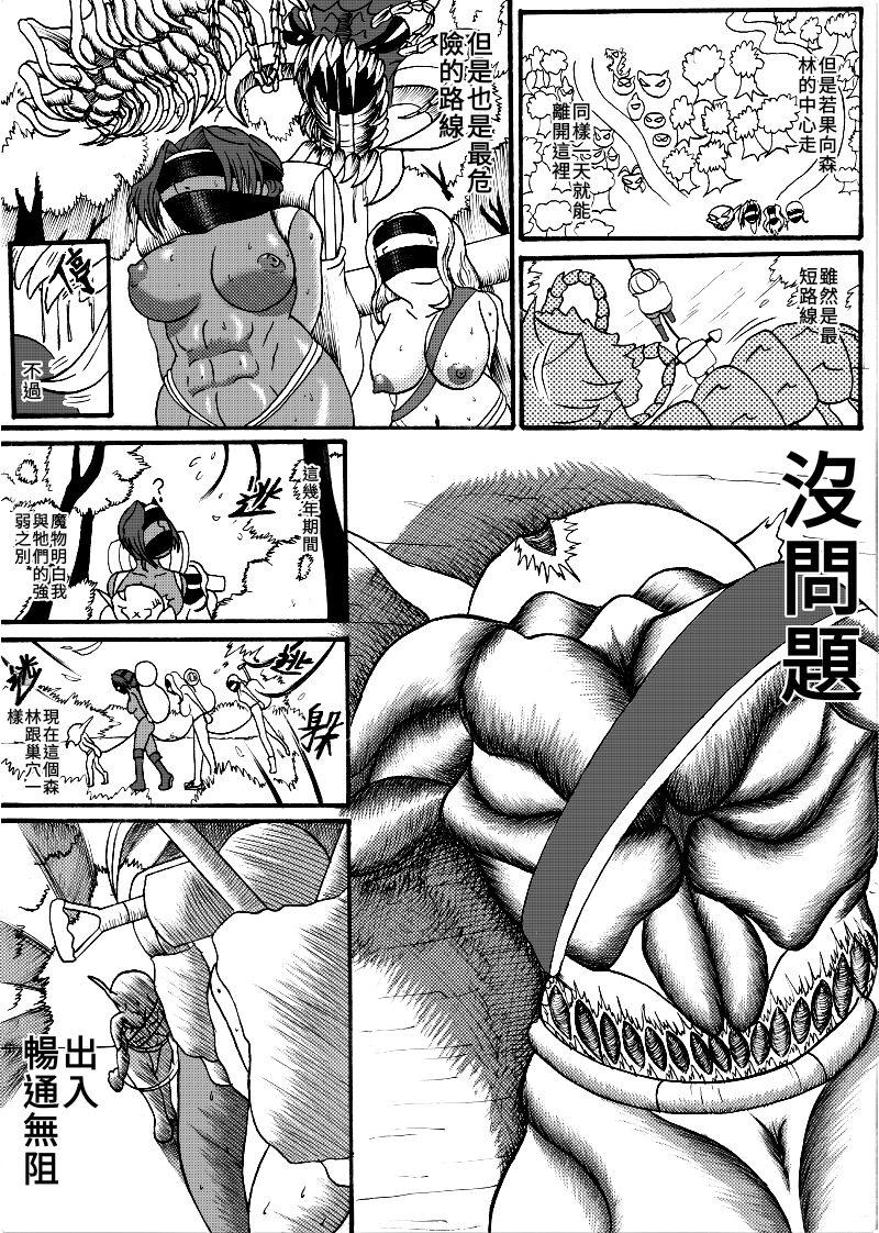 X 哥布林傳奇3 Goblin Legend Chapter Reverse - Page 9