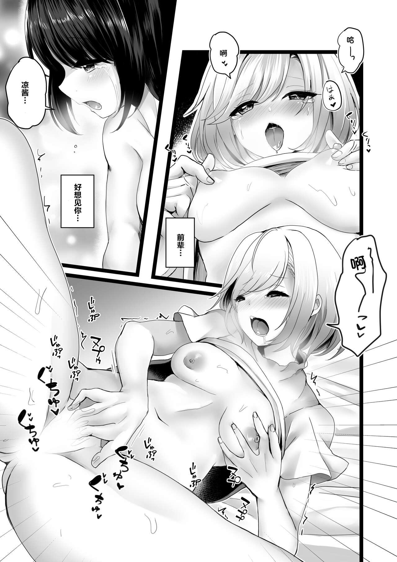 Stripping Senpai o Jiishichau Kouhai no Kobanashi | 想着前辈自慰的后辈小故事 - Original Brother - Page 5